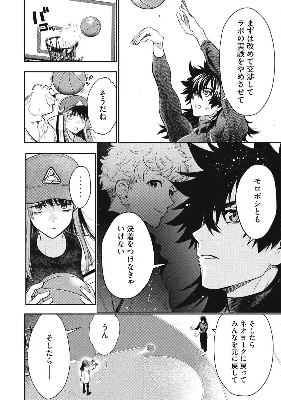 ゴールデンマン 第54話 - 12