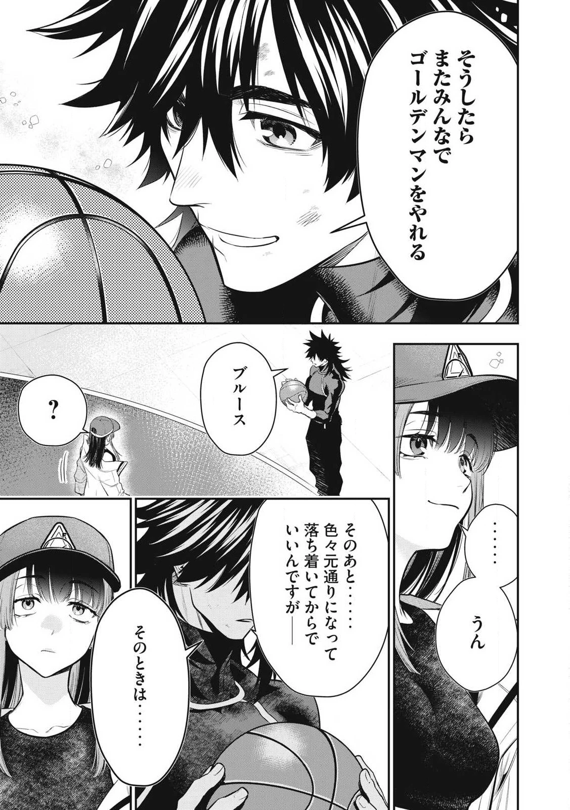 ゴールデンマン 第54話 - 13