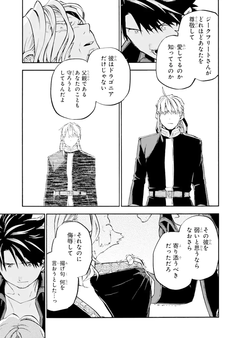 おっさん冒険者ケインの善行 第55.5話 - 2