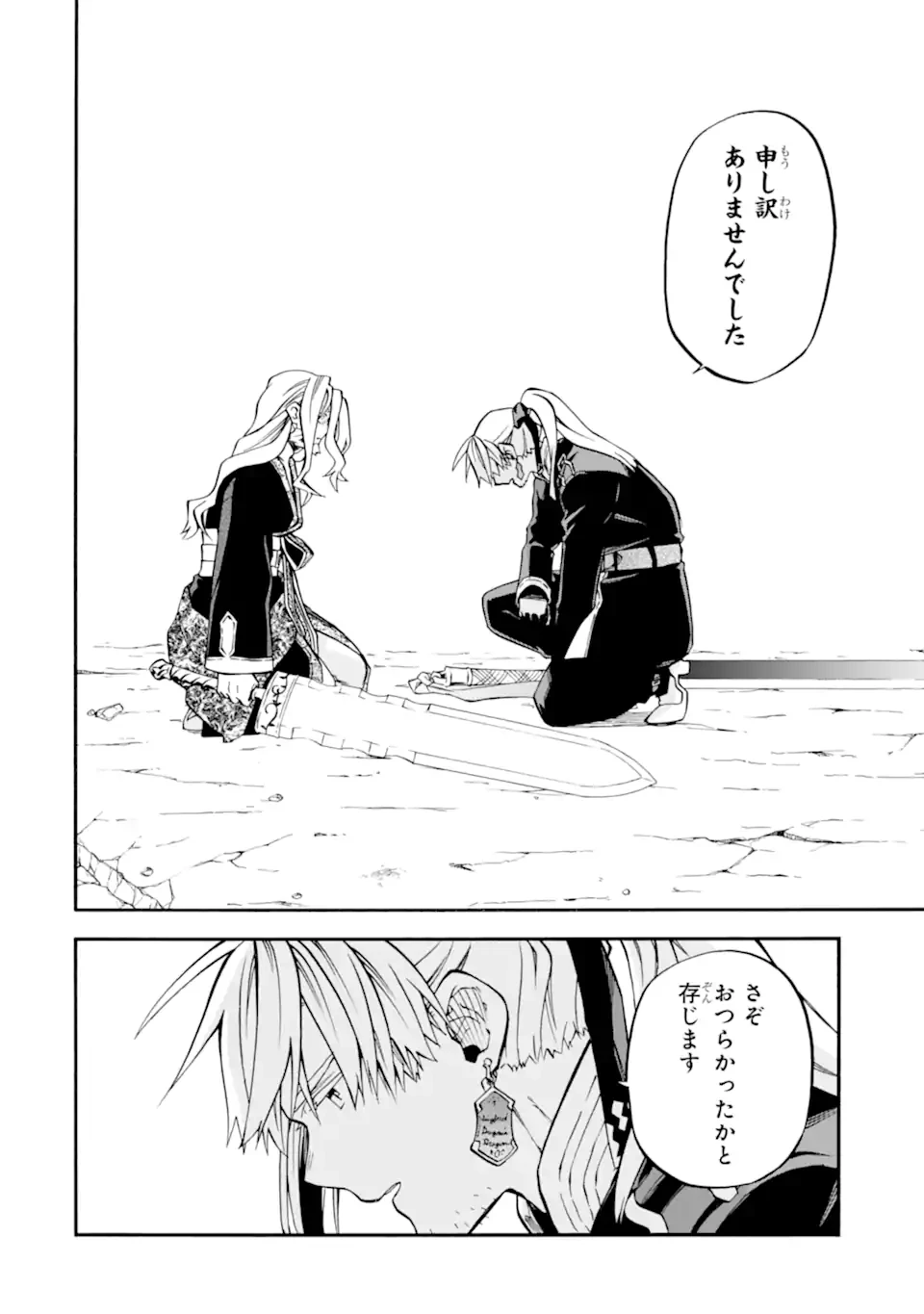 おっさん冒険者ケインの善行 第55.5話 - 7