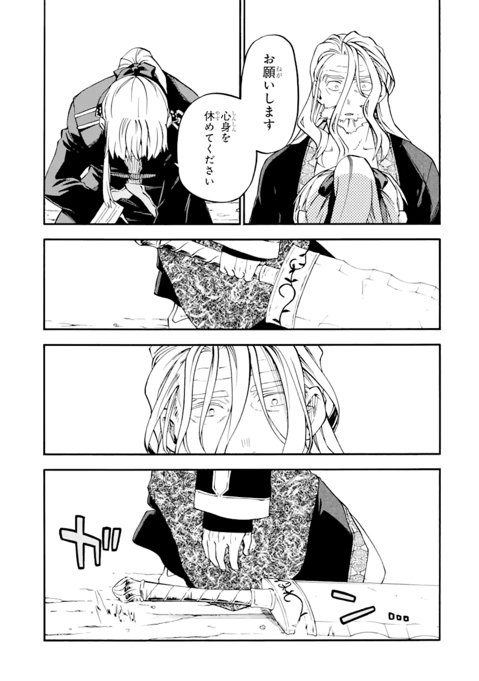 おっさん冒険者ケインの善行 第55.5話 - 8
