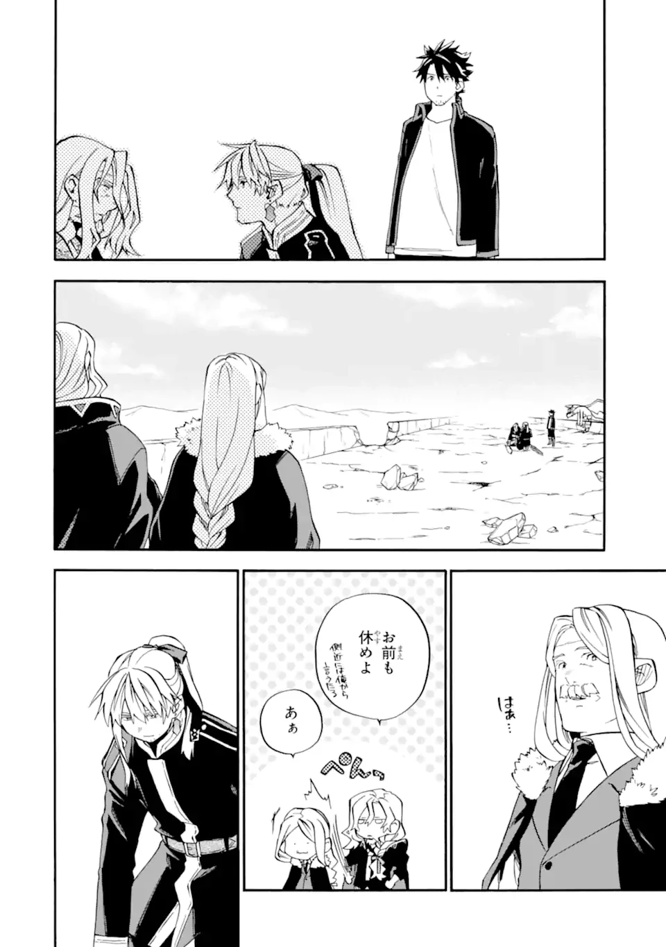 おっさん冒険者ケインの善行 第55.5話 - 9