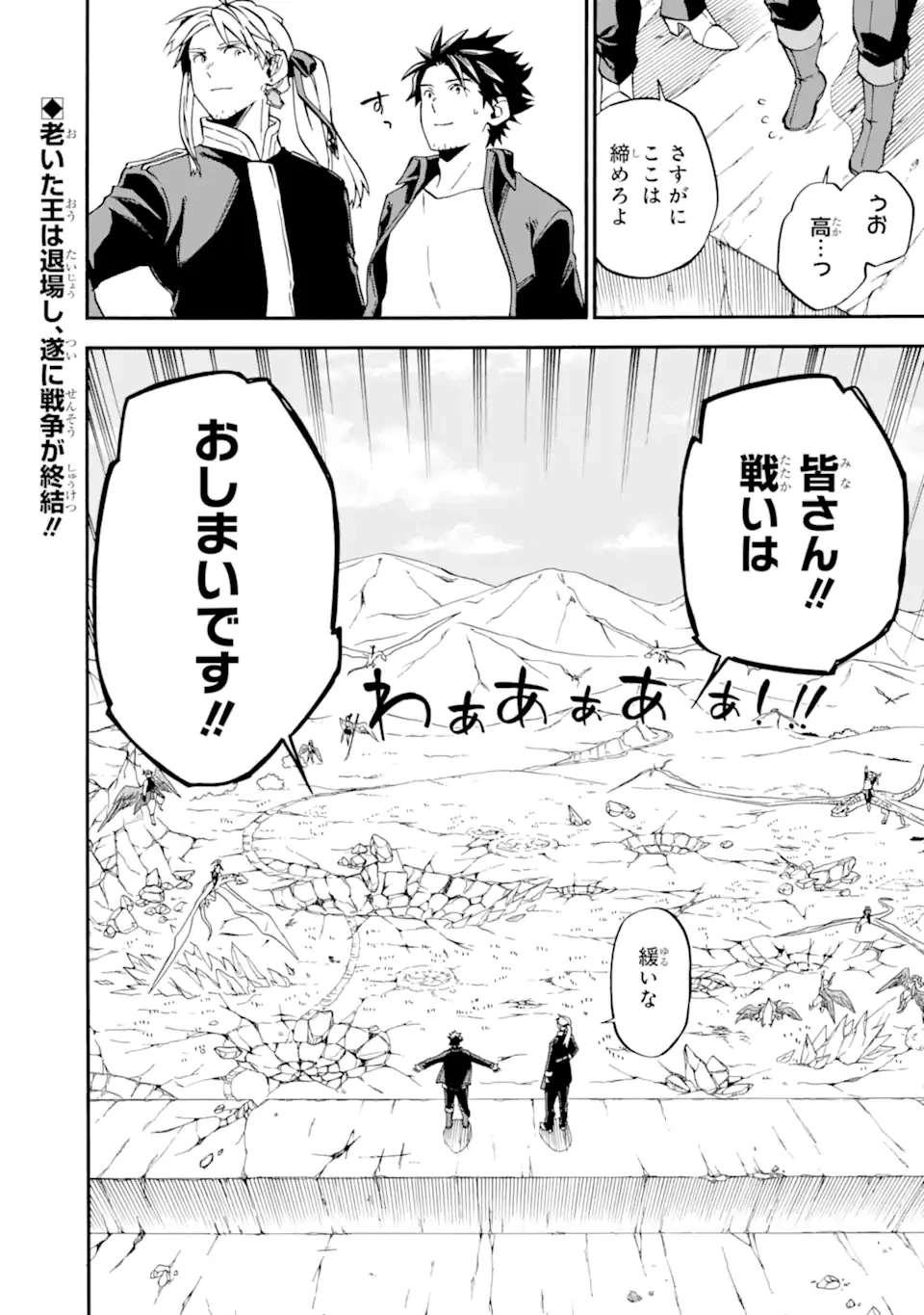 おっさん冒険者ケインの善行 第55.5話 - 12