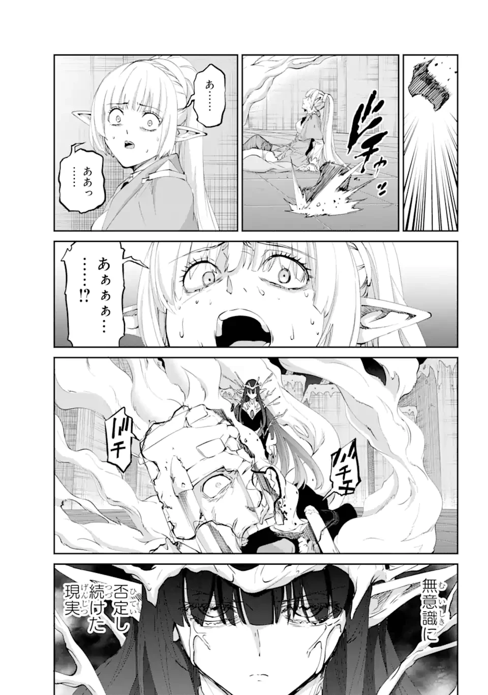 ダンジョンに出会いを求めるのは間違っているだろうか外伝ソード・オラトリア 第132.2話 - 1