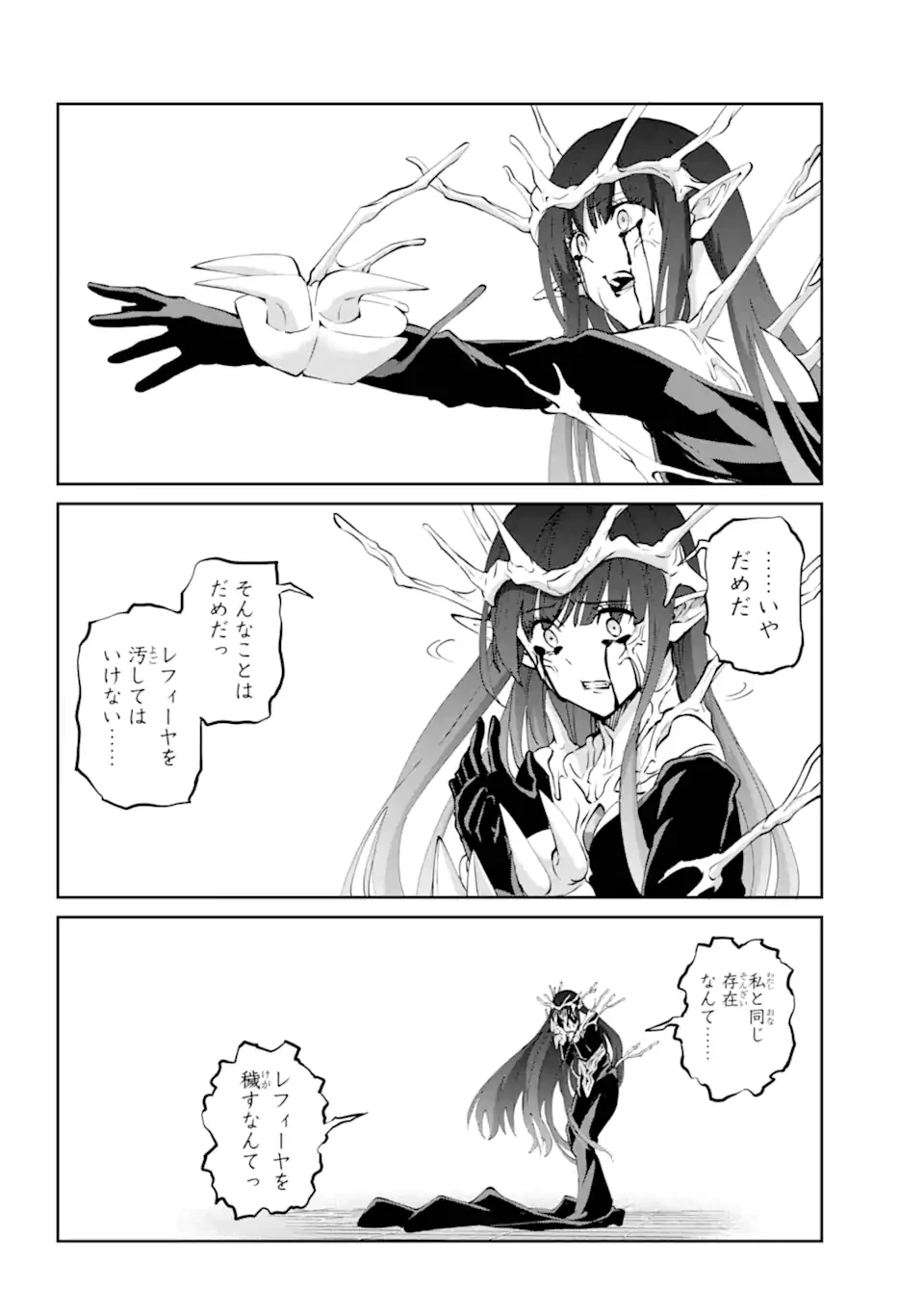 ダンジョンに出会いを求めるのは間違っているだろうか外伝ソード・オラトリア 第132.2話 - 6