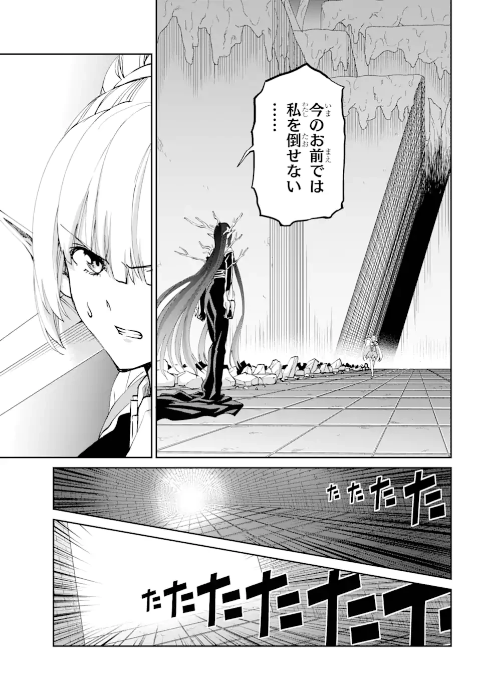 ダンジョンに出会いを求めるのは間違っているだろうか外伝ソード・オラトリア 第132.2話 - 21