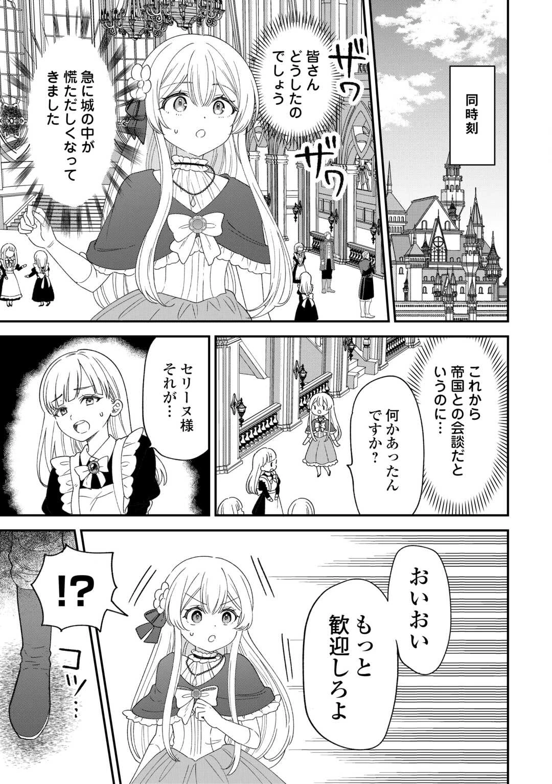 辺境伯家次男は転生チートライフを楽しみたい 第12話 - 19