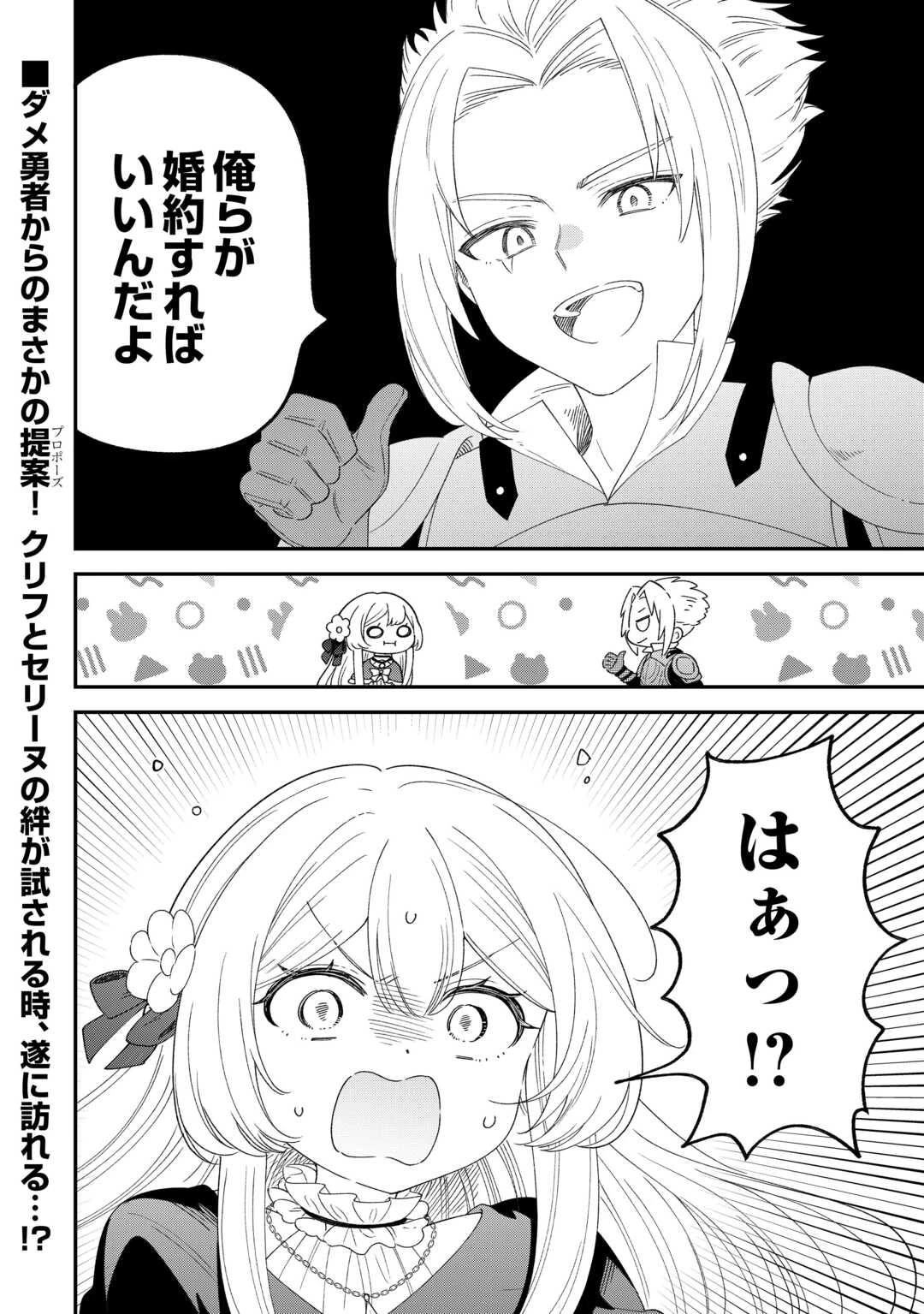 辺境伯家次男は転生チートライフを楽しみたい 第12話 - 26