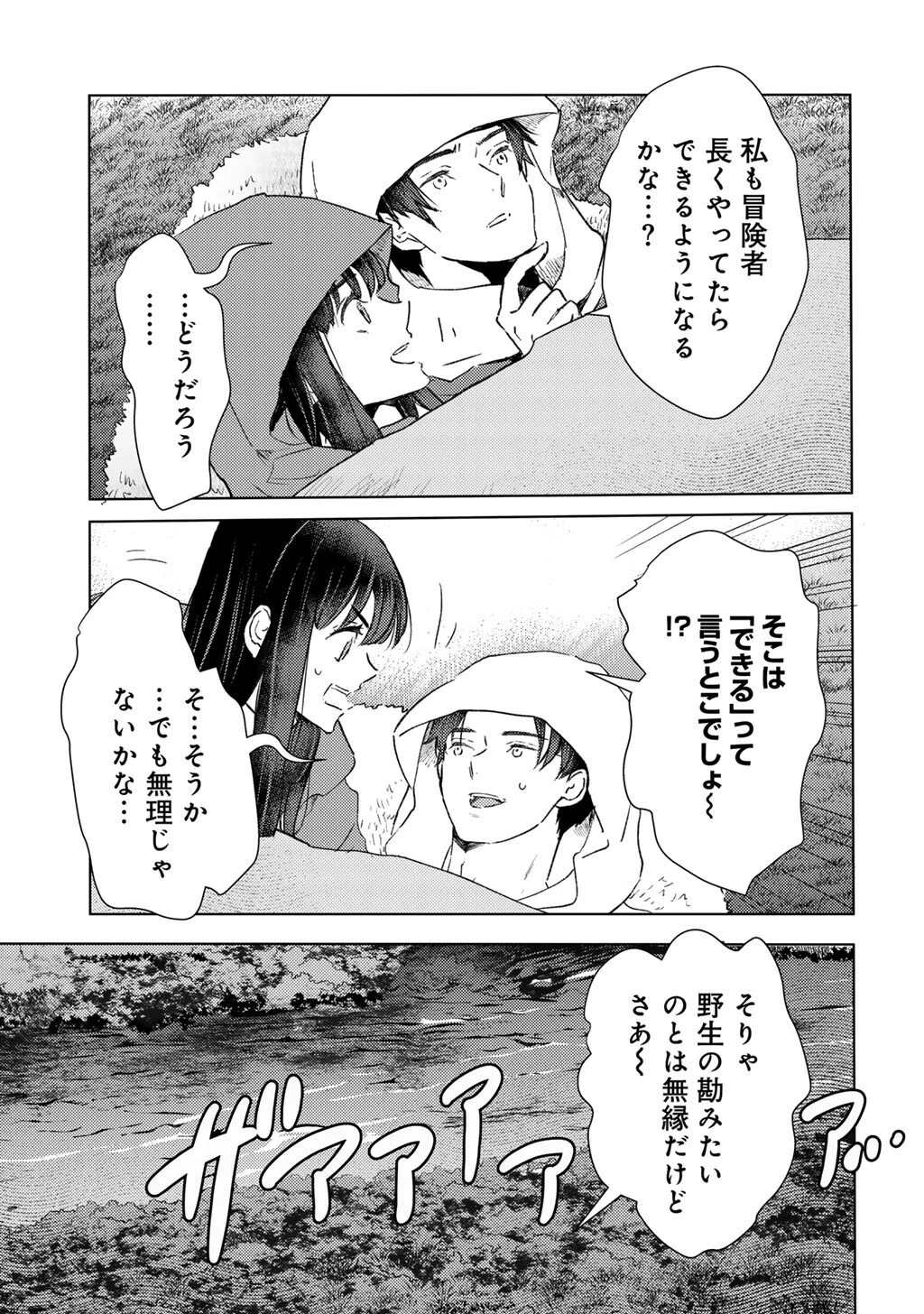 元奴隷ですが、鬼の奴隷を買ってみたら精力が強すぎるので捨てたい…… 第52話 - 5