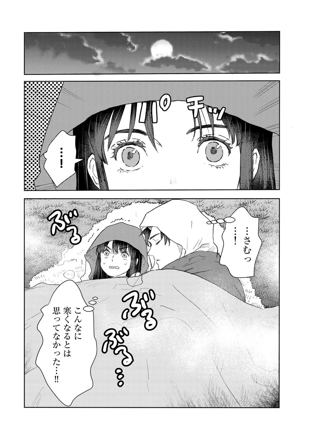 元奴隷ですが、鬼の奴隷を買ってみたら精力が強すぎるので捨てたい…… 第52話 - 6