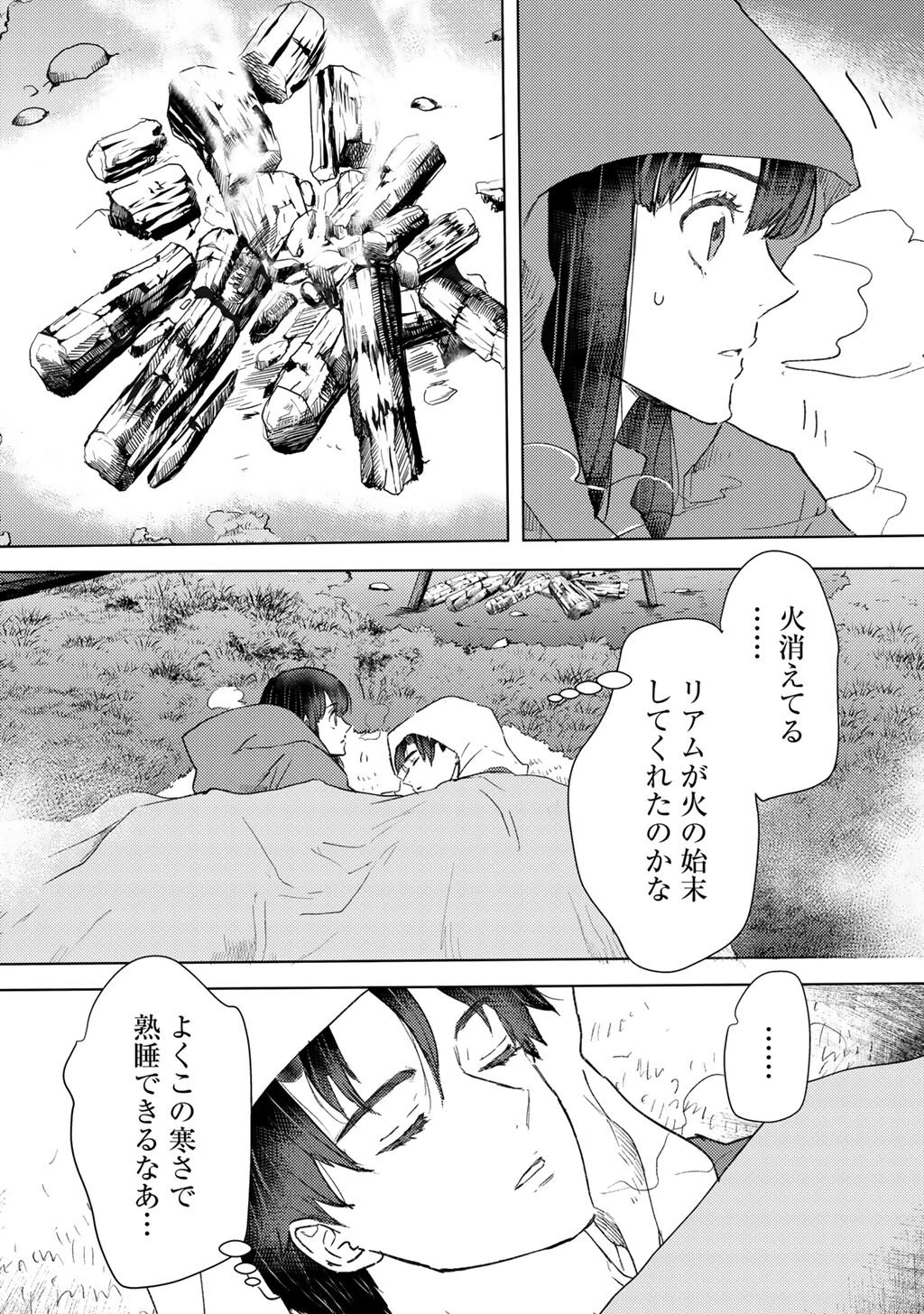 元奴隷ですが、鬼の奴隷を買ってみたら精力が強すぎるので捨てたい…… 第52話 - 7