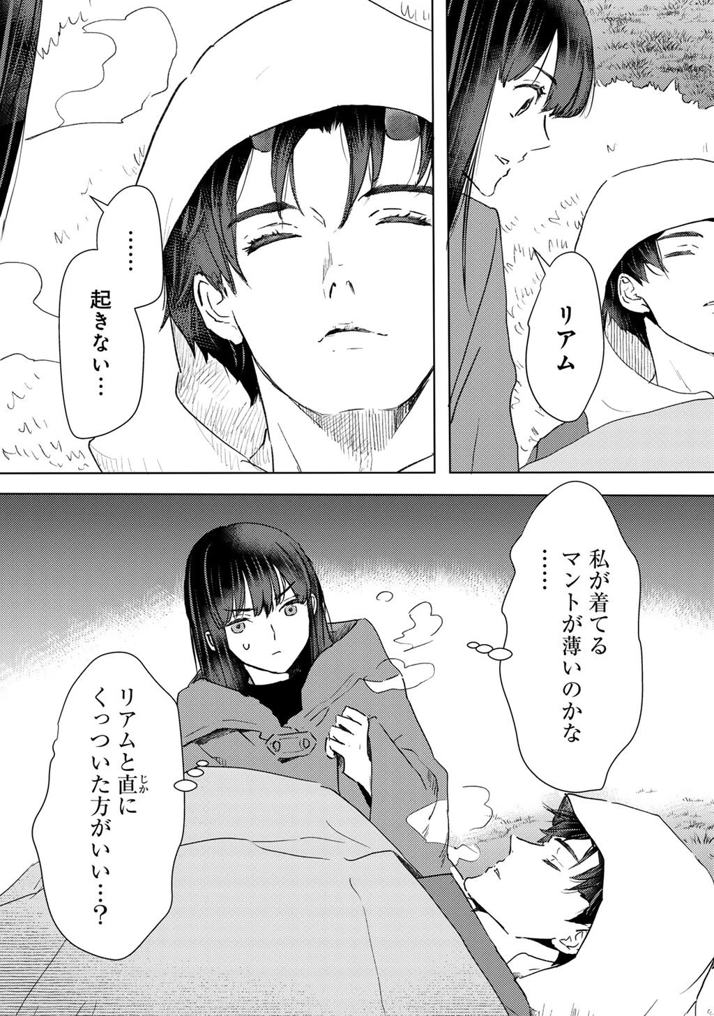 元奴隷ですが、鬼の奴隷を買ってみたら精力が強すぎるので捨てたい…… 第52話 - 8