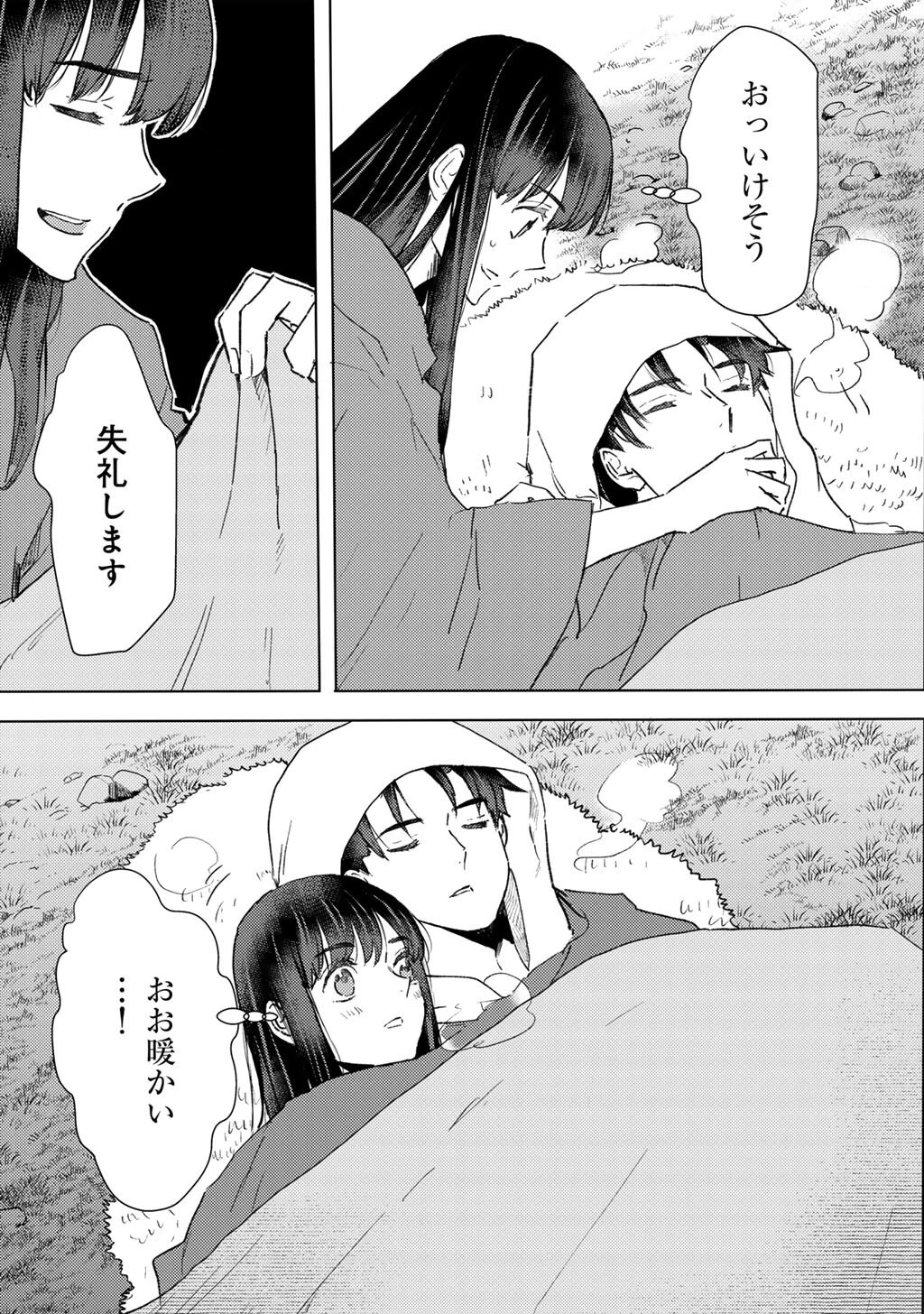 元奴隷ですが、鬼の奴隷を買ってみたら精力が強すぎるので捨てたい…… 第52話 - 9