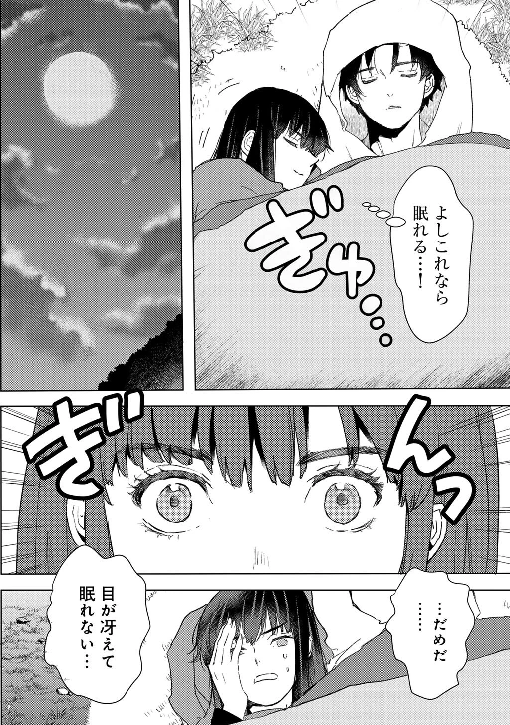 元奴隷ですが、鬼の奴隷を買ってみたら精力が強すぎるので捨てたい…… 第52話 - 10