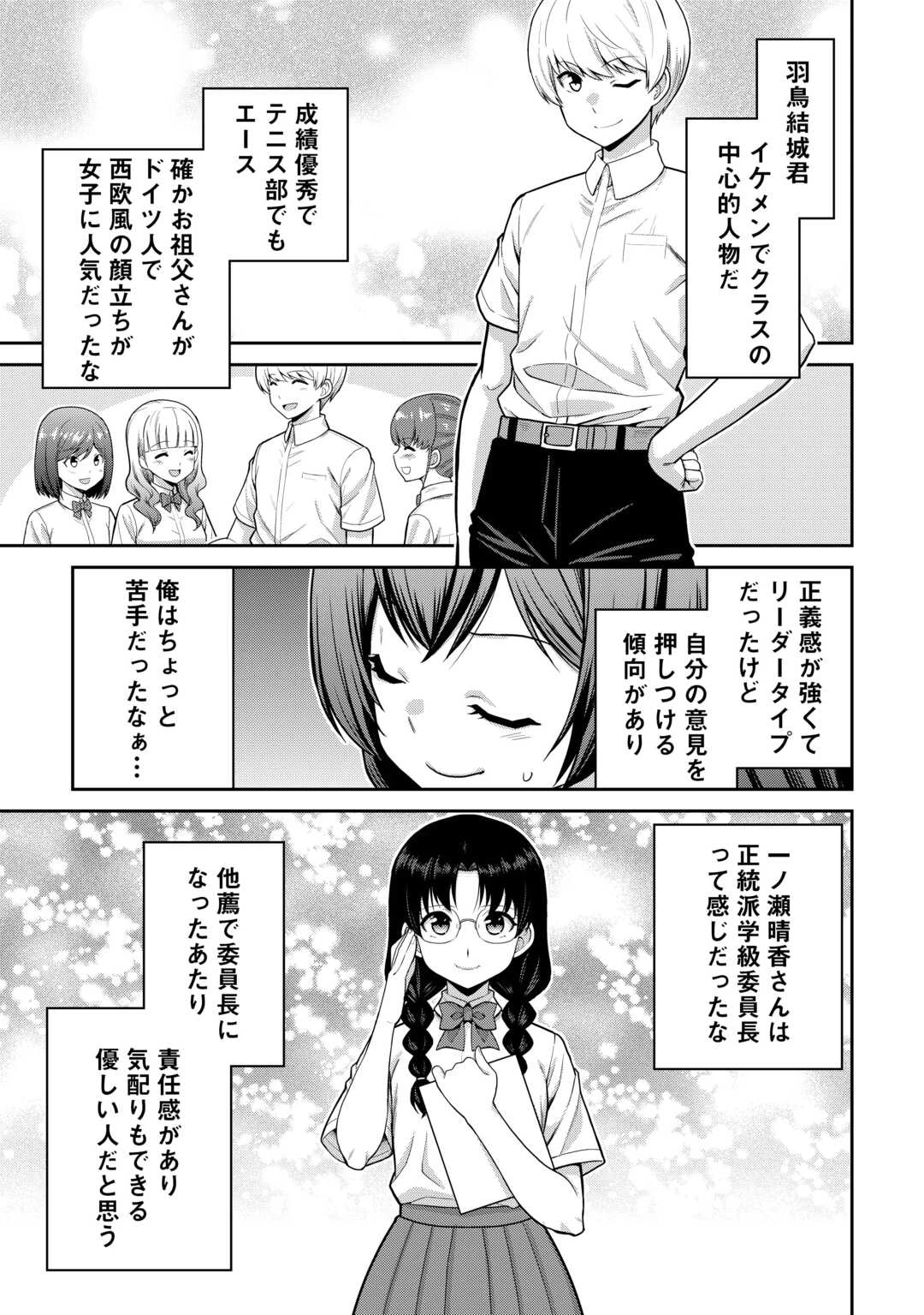 最強の職業は勇者でも賢者でもなく鑑定士（仮）らしいですよ？ 第73話 - 13