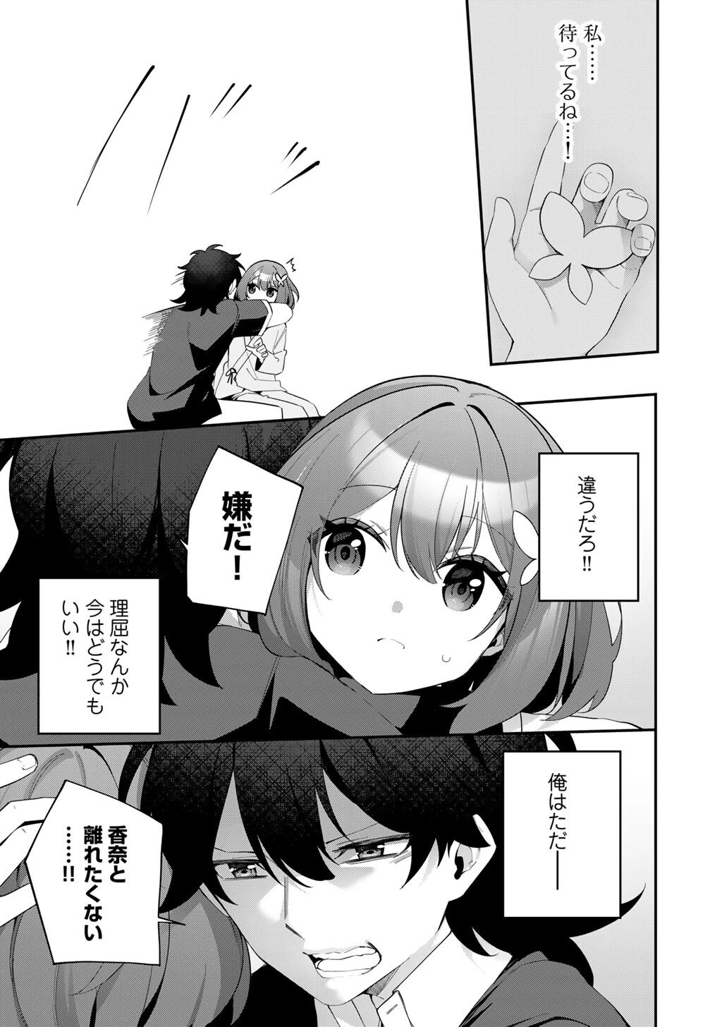 無双の解体師 第11話 - 13