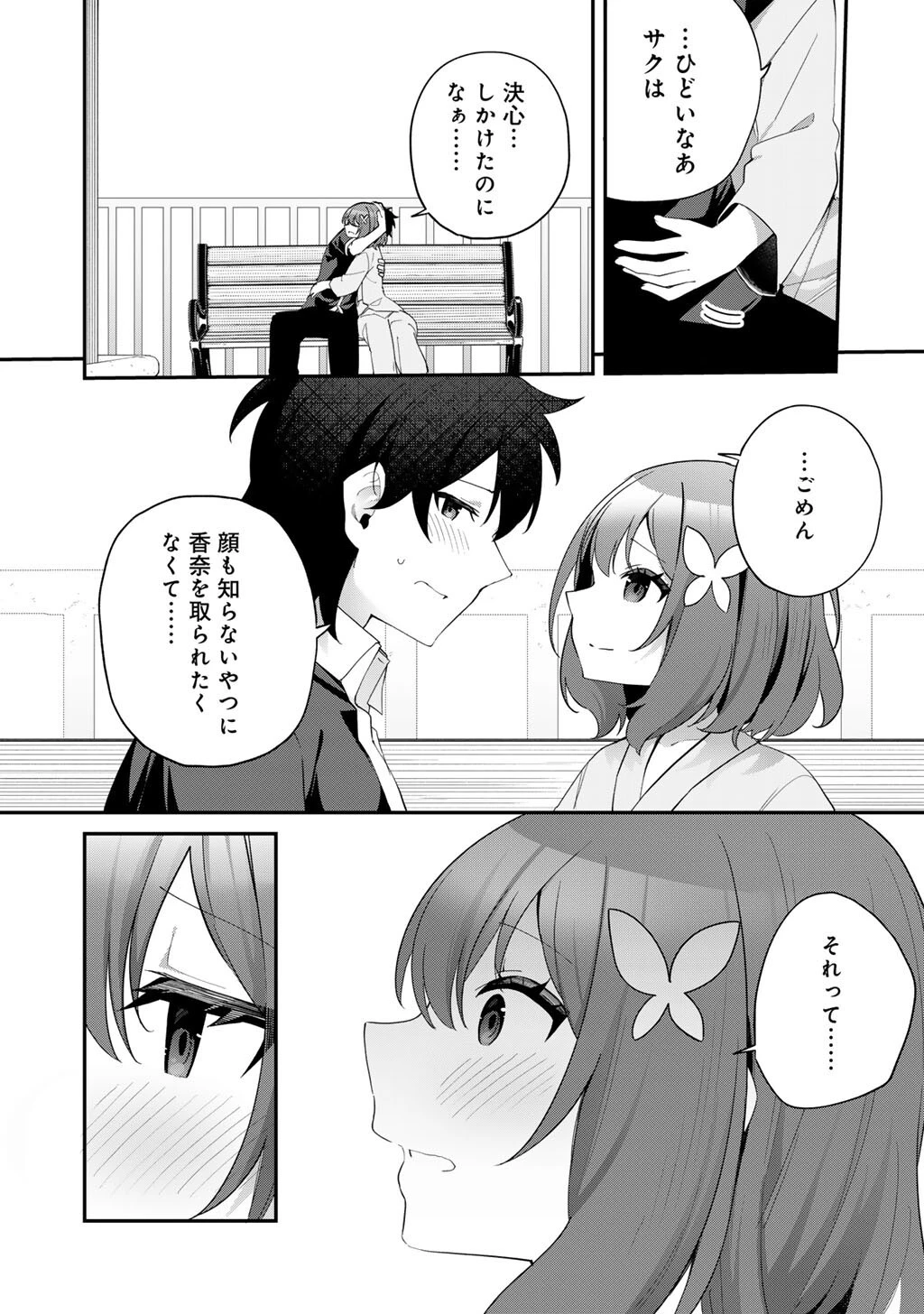 無双の解体師 第11話 - 14