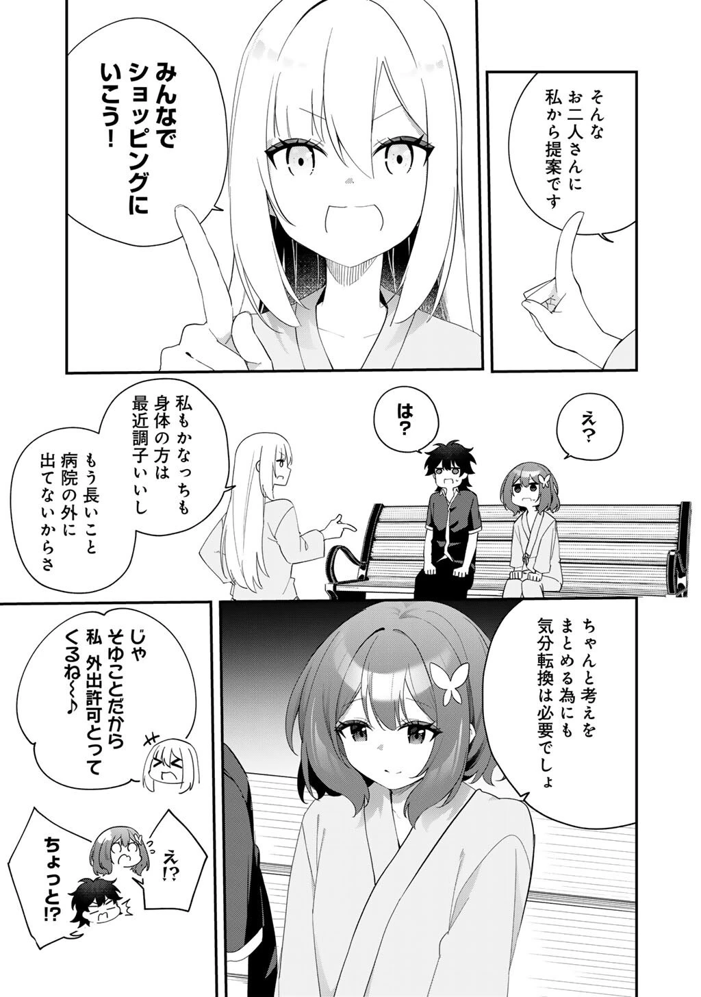 無双の解体師 第11話 - 21