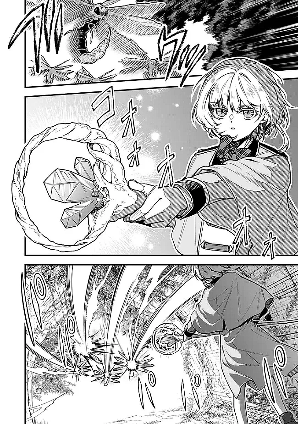 脇役に転生したはずが、いつの間にか伝説の錬金術師になってた～仲間たちが英雄でも俺は支援職なんだが～ 第26話 - 4