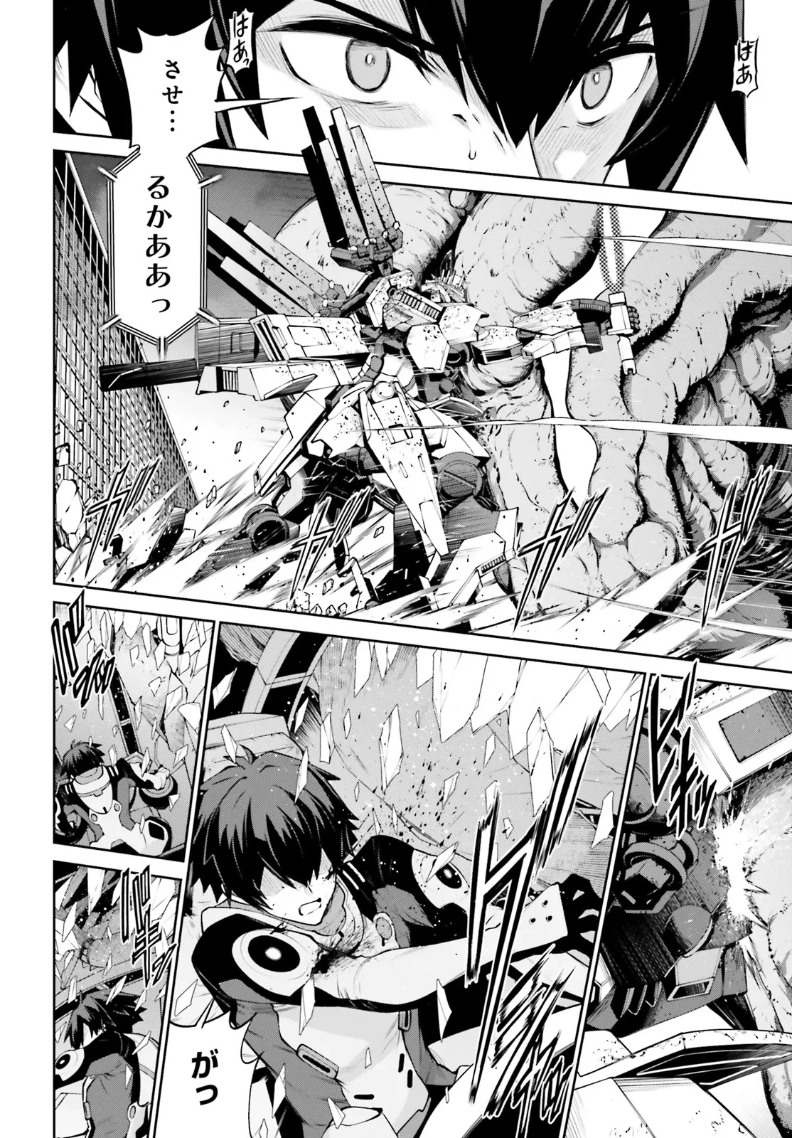 機動戦士ガンダムエイト 第1.3話 - 8