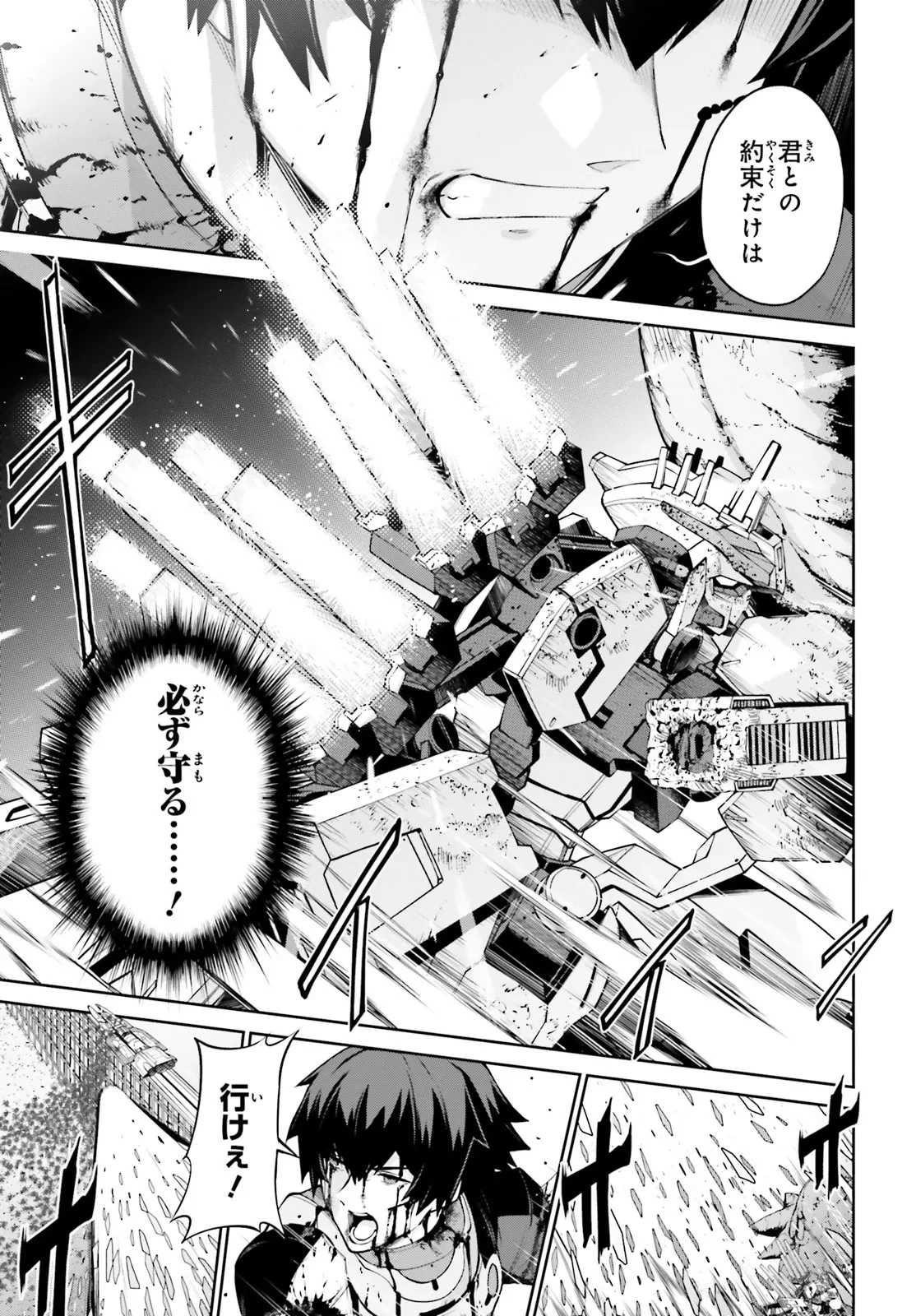 機動戦士ガンダムエイト 第1.3話 - 11