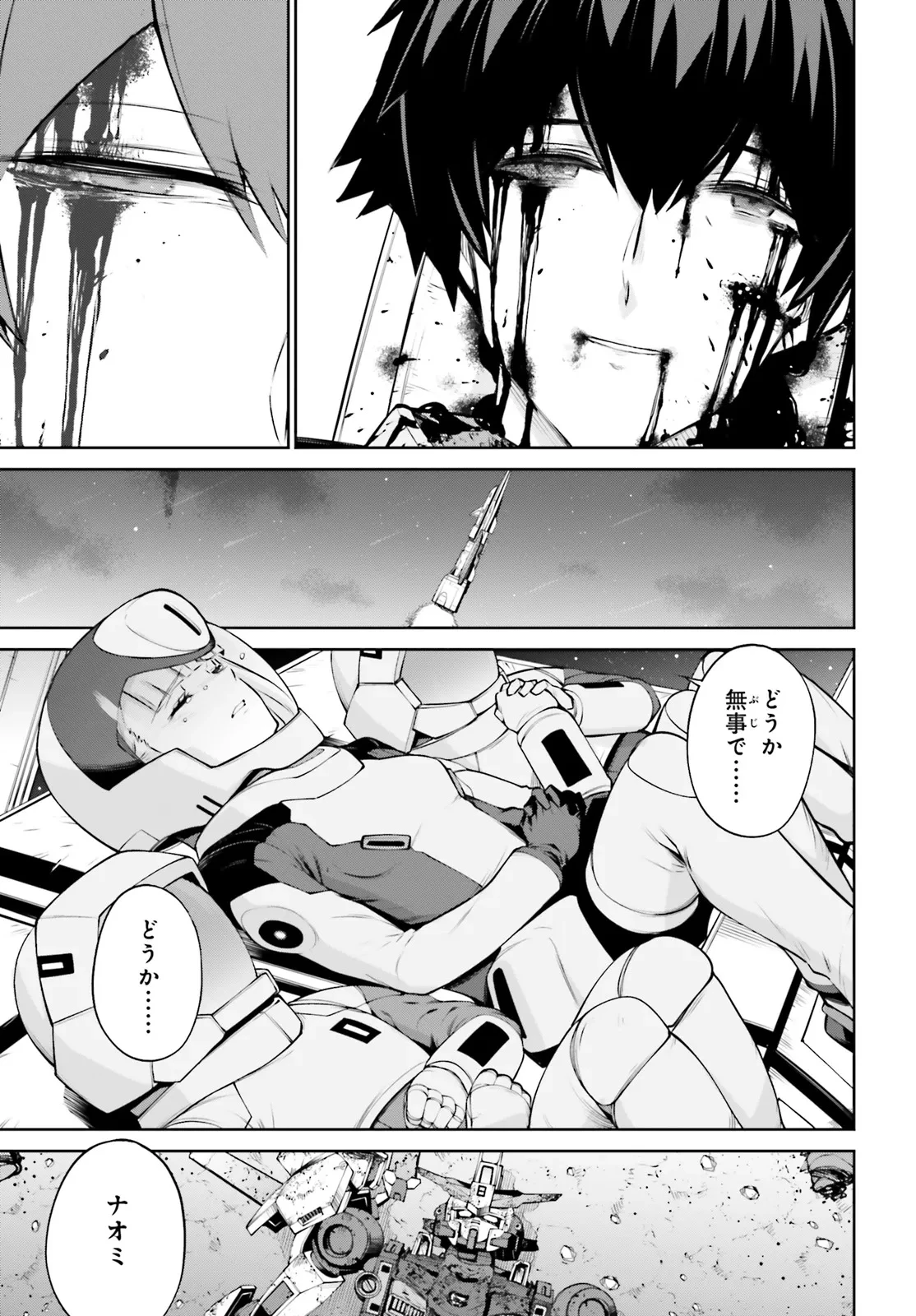 機動戦士ガンダムエイト 第1.3話 - 19