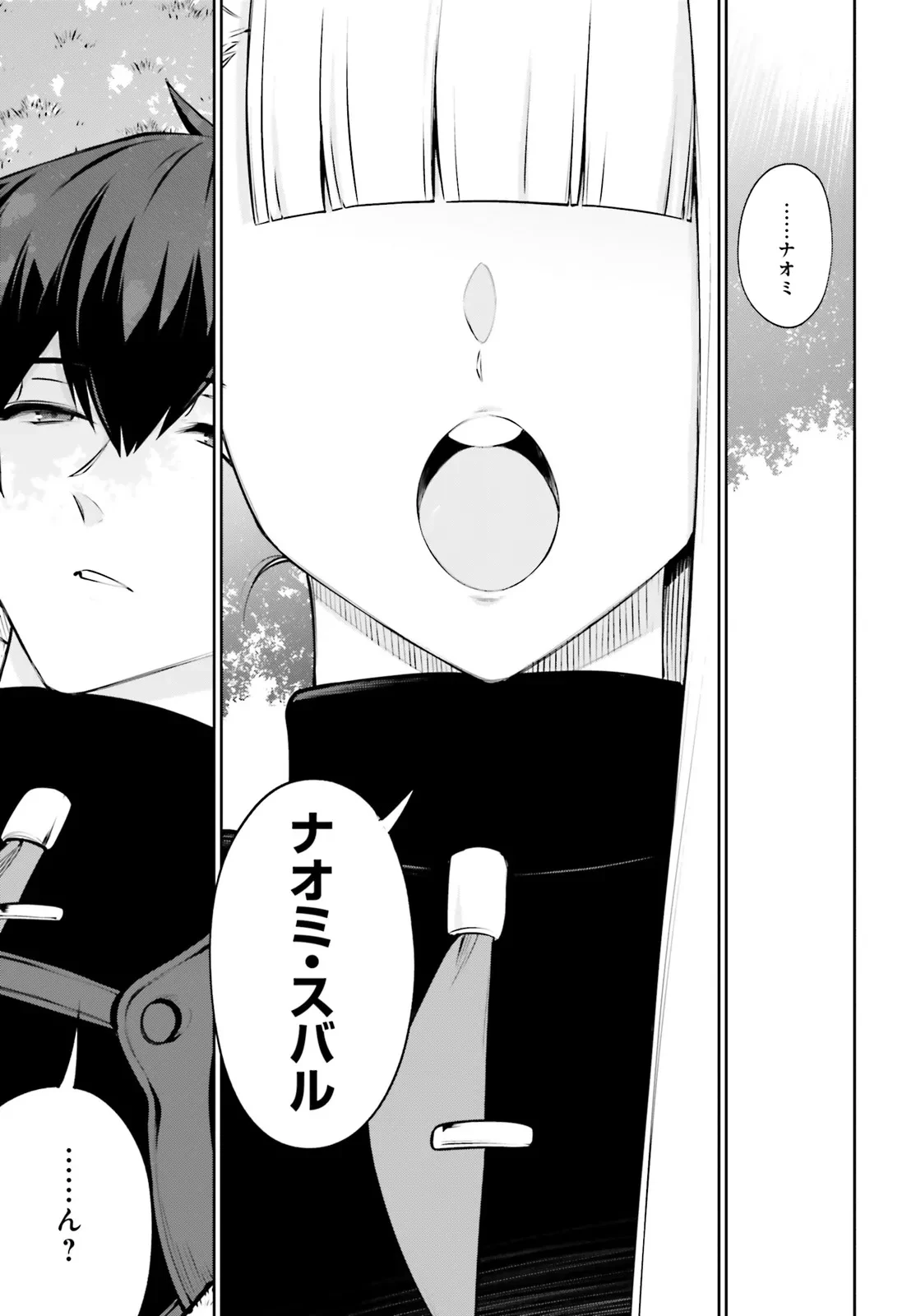 機動戦士ガンダムエイト 第1.3話 - 23