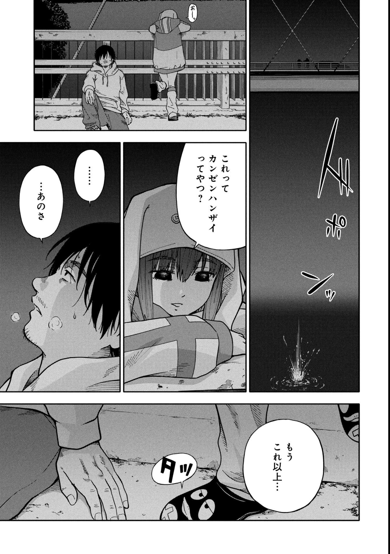 私がどうしても殺してほしい5人のパパ 第2.1話 - 7