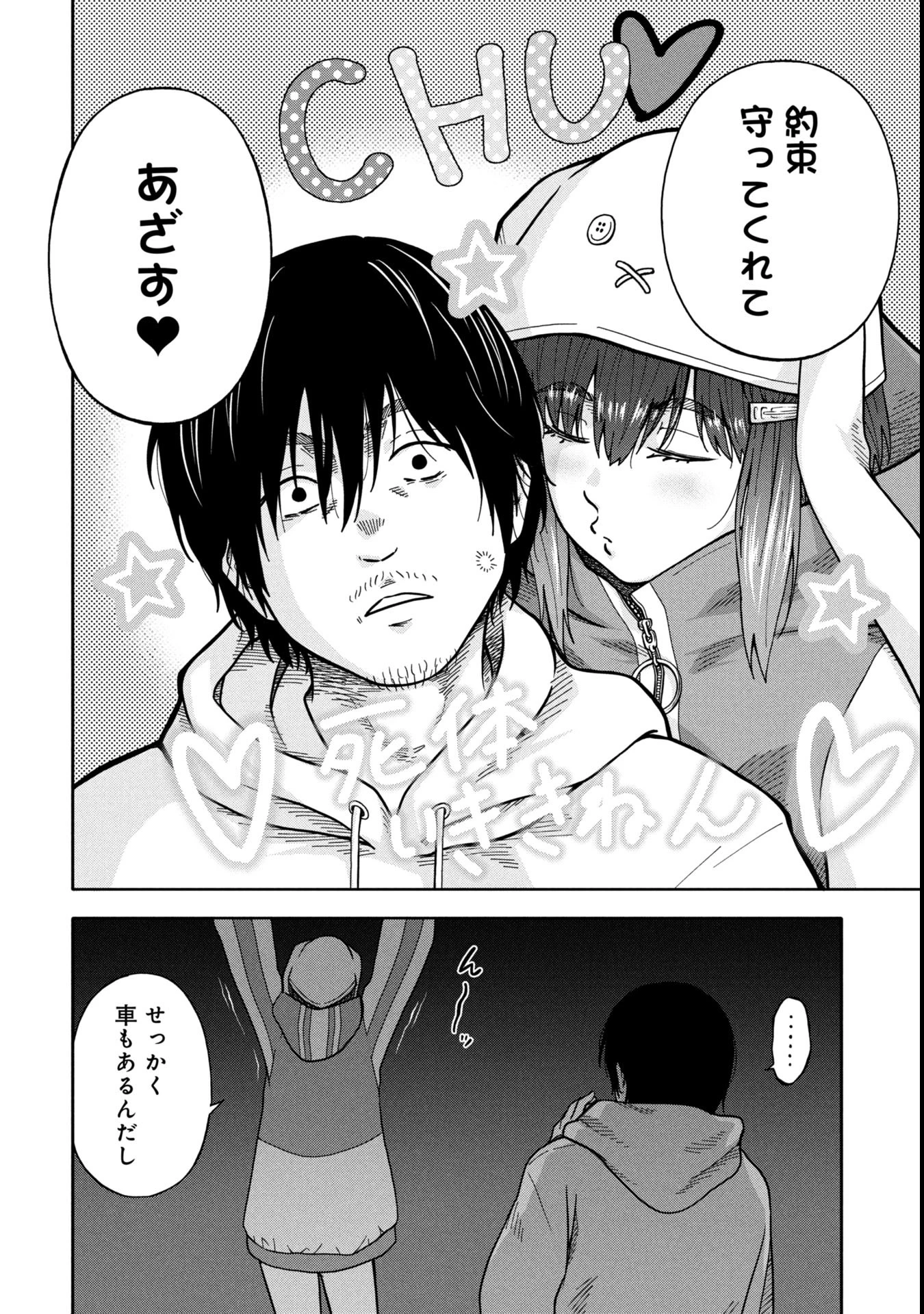 私がどうしても殺してほしい5人のパパ 第2.1話 - 8