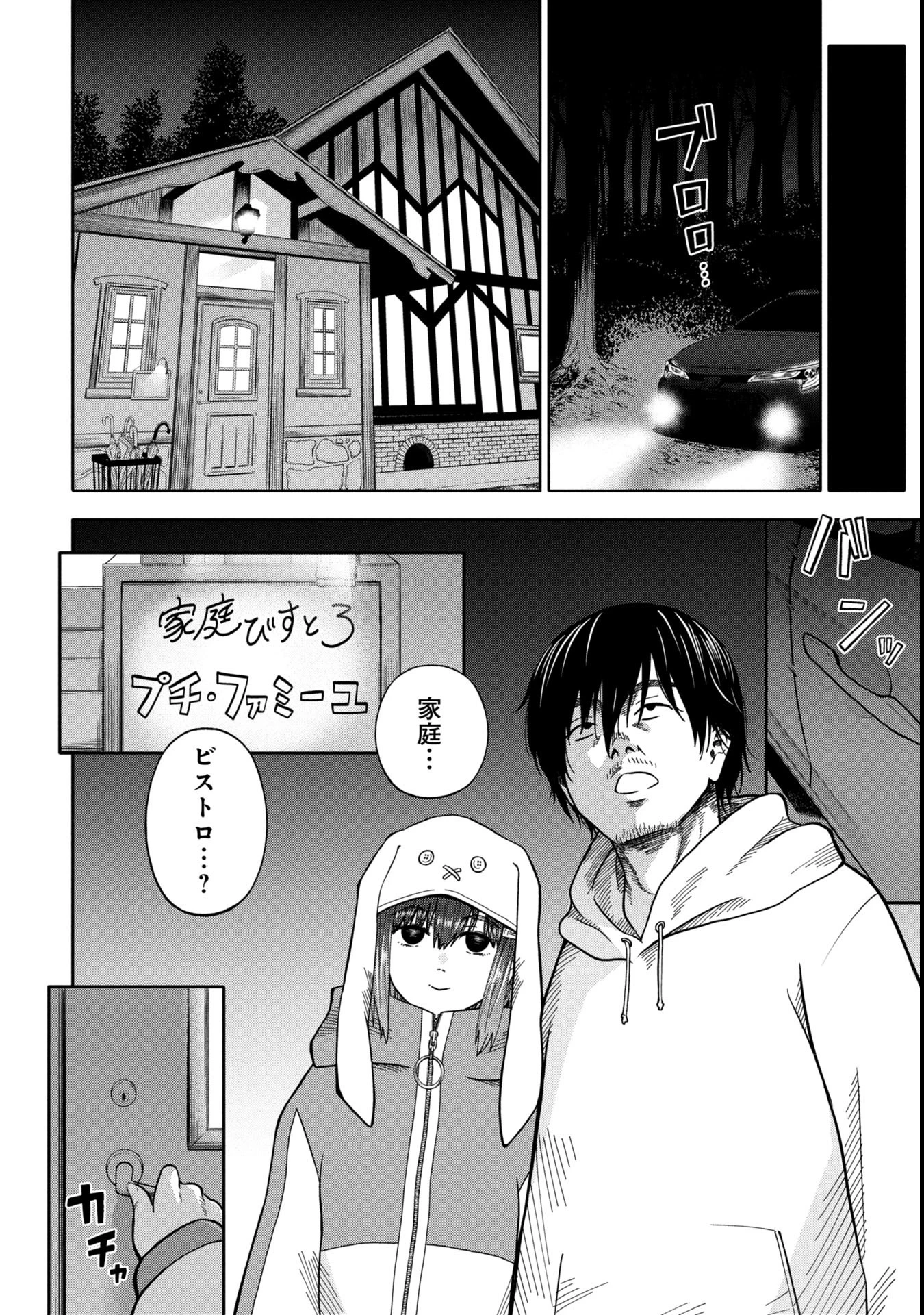 私がどうしても殺してほしい5人のパパ 第2.1話 - 10