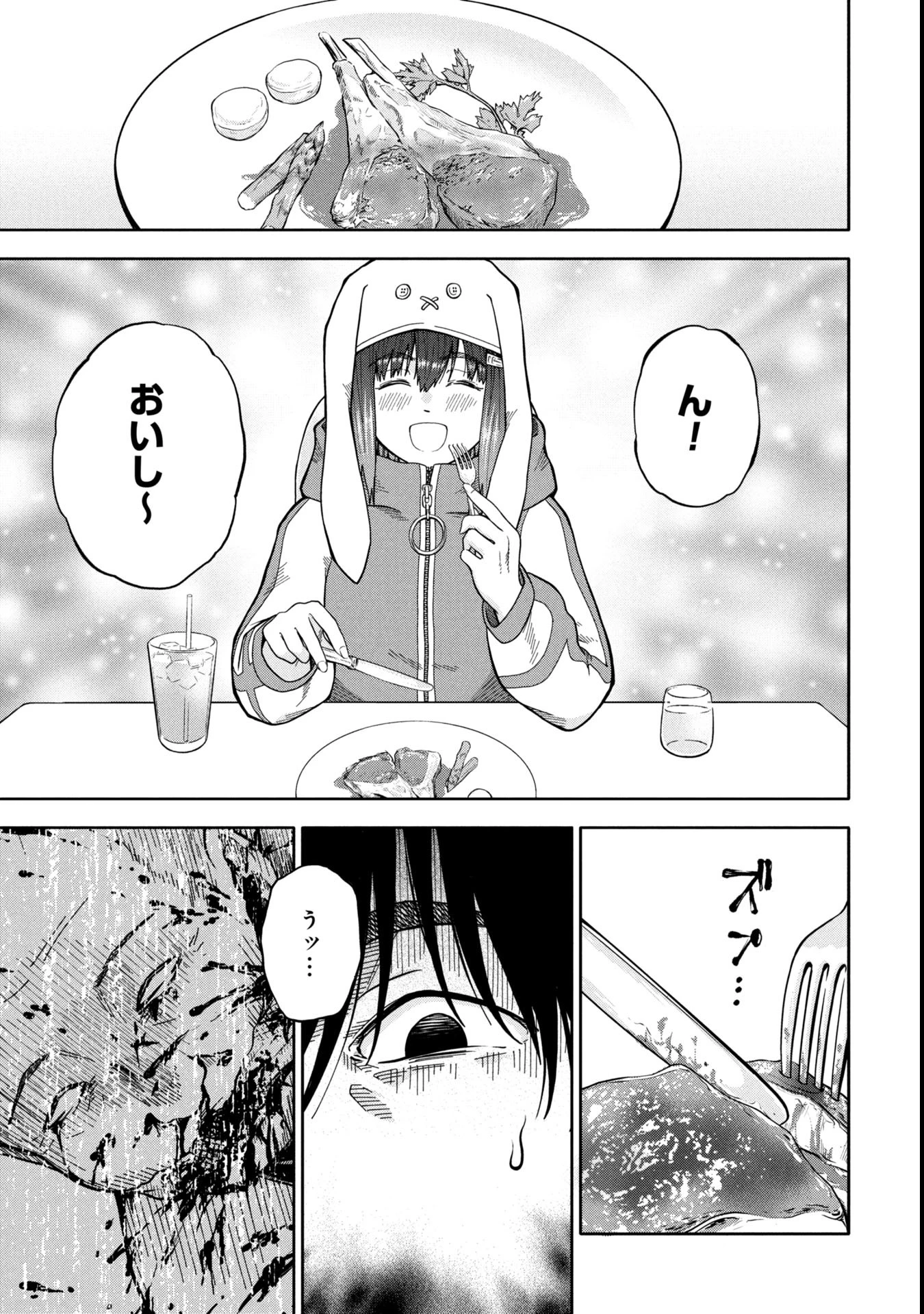 私がどうしても殺してほしい5人のパパ 第2.1話 - 13