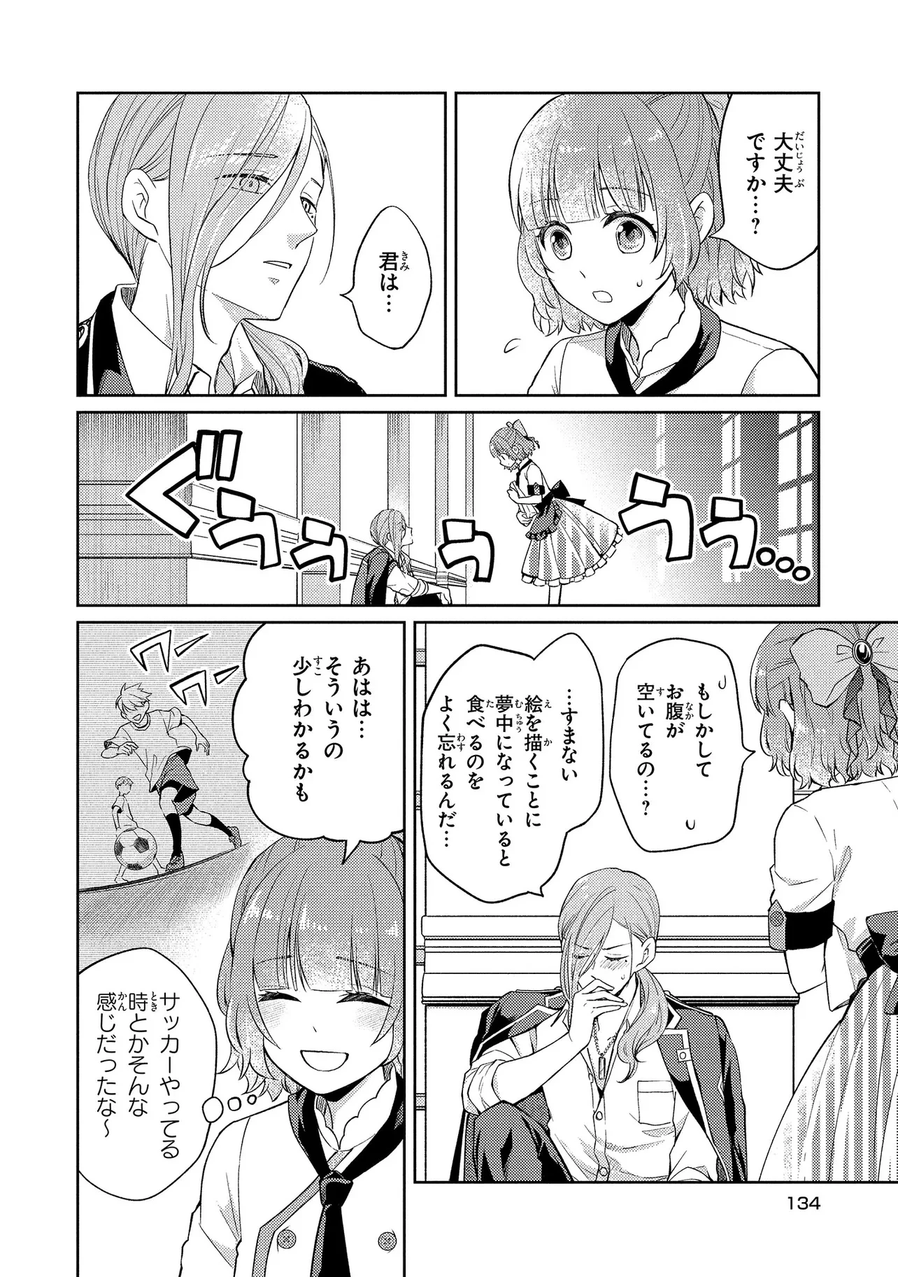 悪役令嬢のショコラティエは推しの攻略に有効でした 第5話 - 2
