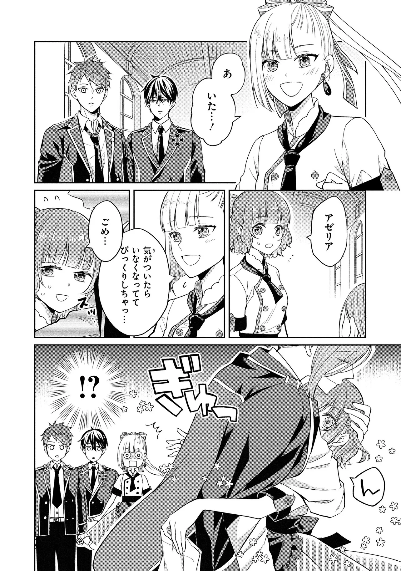 悪役令嬢のショコラティエは推しの攻略に有効でした 第5話 - 6