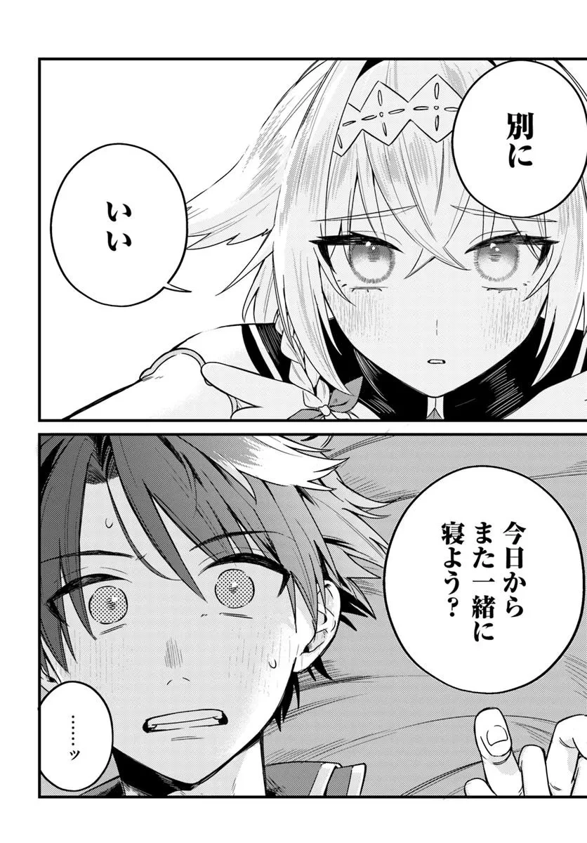 勇者パーティーをクビになったので故郷に帰ったら、メンバー全員がついてきたんだが 第3.2話 - 2