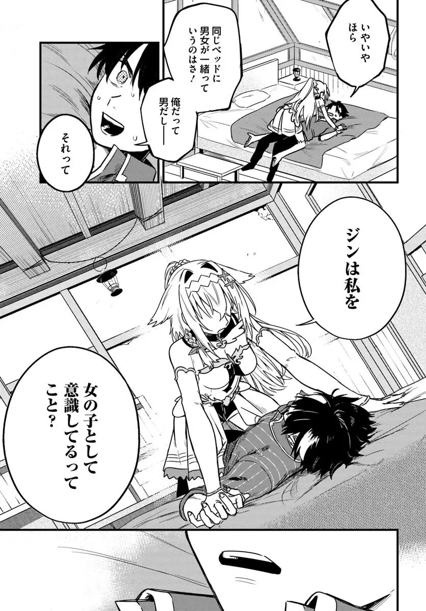 勇者パーティーをクビになったので故郷に帰ったら、メンバー全員がついてきたんだが 第3.2話 - 3