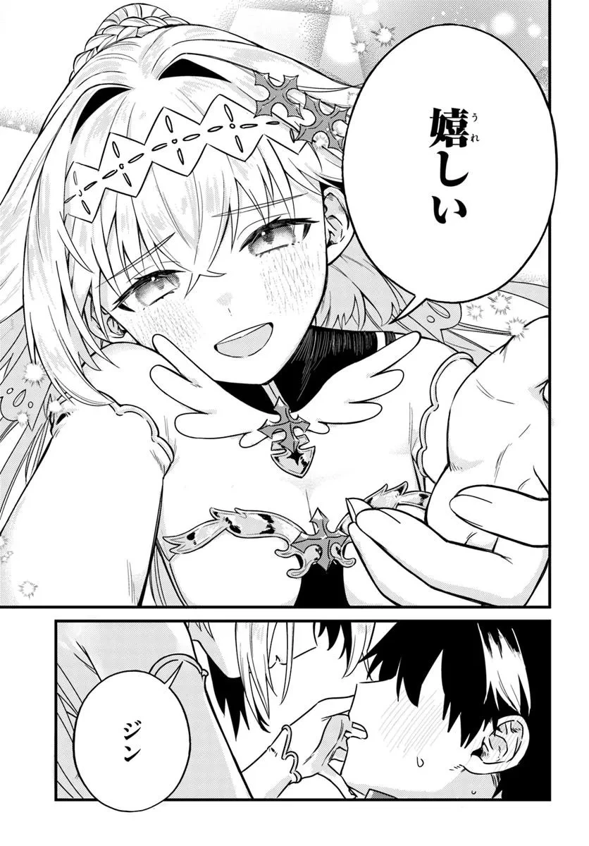 勇者パーティーをクビになったので故郷に帰ったら、メンバー全員がついてきたんだが 第3.2話 - 5
