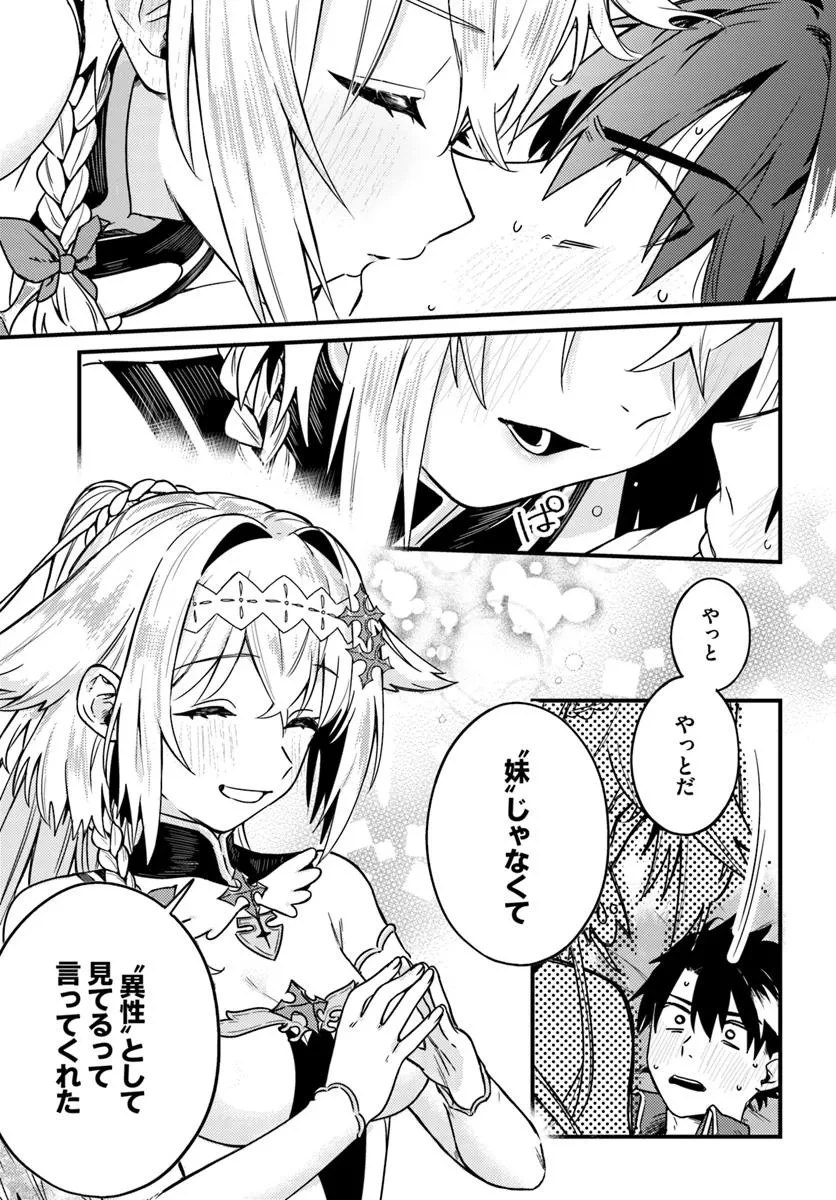 勇者パーティーをクビになったので故郷に帰ったら、メンバー全員がついてきたんだが 第3.2話 - 7