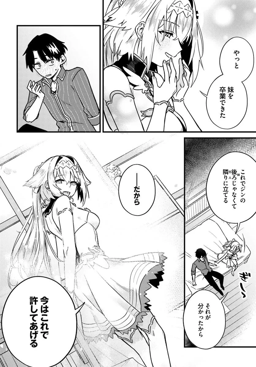 勇者パーティーをクビになったので故郷に帰ったら、メンバー全員がついてきたんだが 第3.2話 - 8