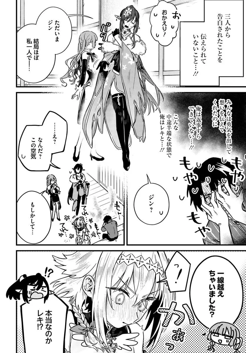 勇者パーティーをクビになったので故郷に帰ったら、メンバー全員がついてきたんだが 第3.2話 - 10