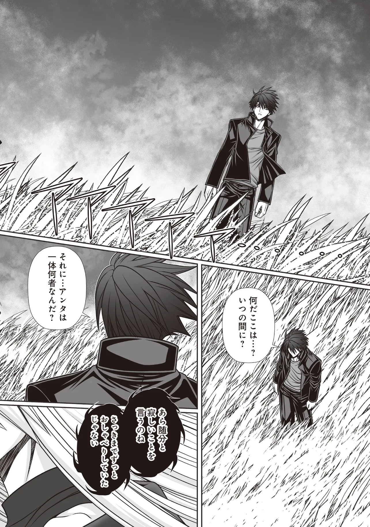 悪魔の剣で天使を喰らう 第3.4話 - 1