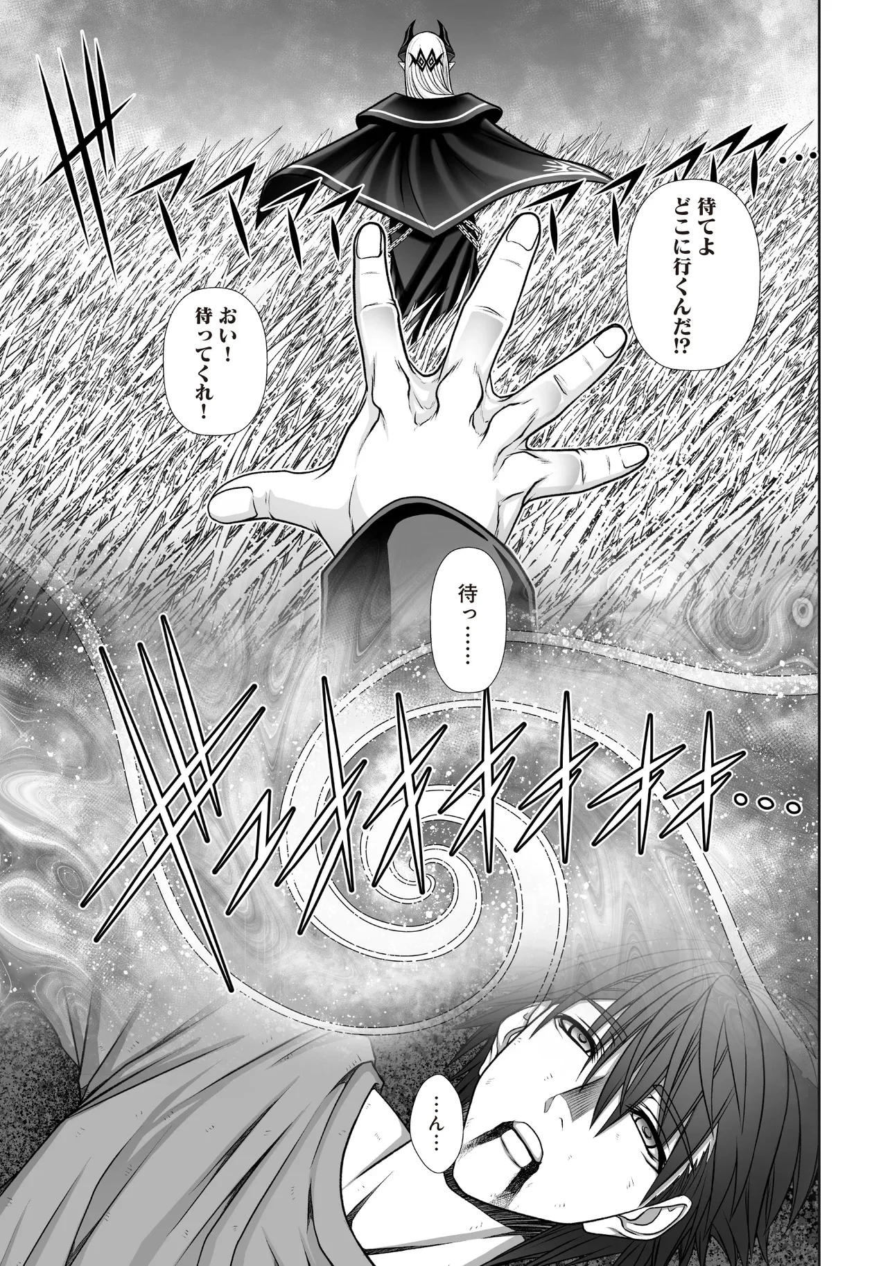 悪魔の剣で天使を喰らう 第3.4話 - 4