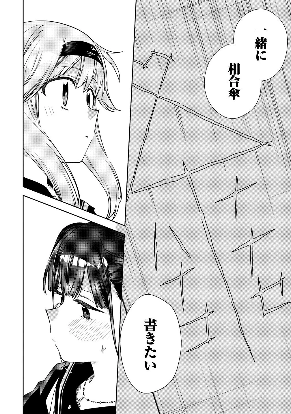 魔性の乙女の役廻り 第14.1話 - 6