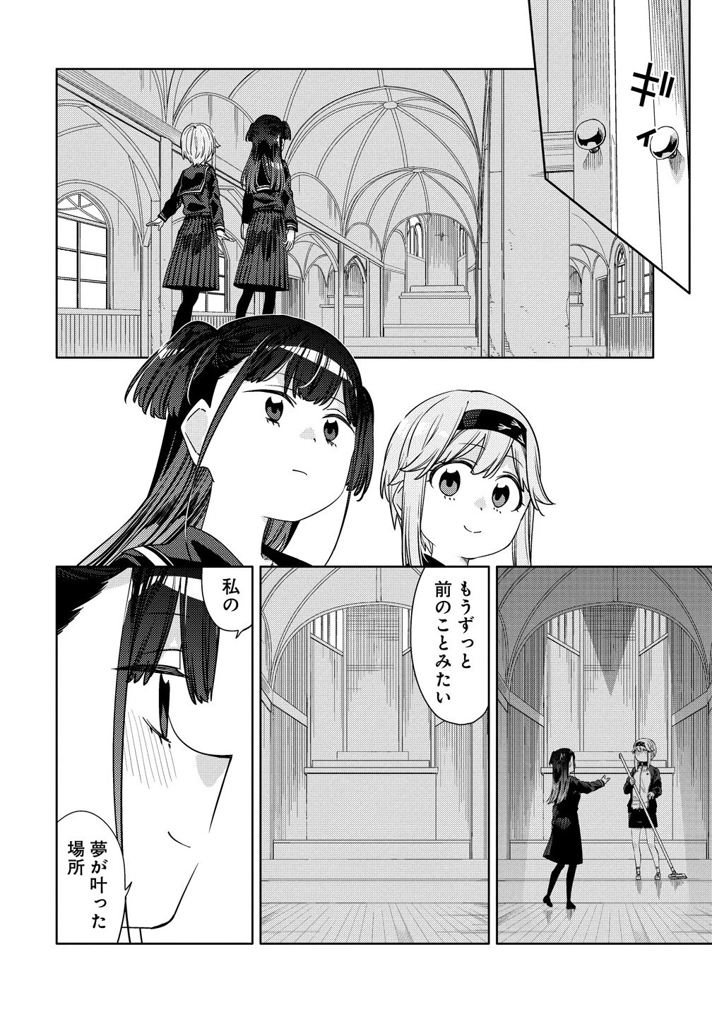 魔性の乙女の役廻り 第14.1話 - 14