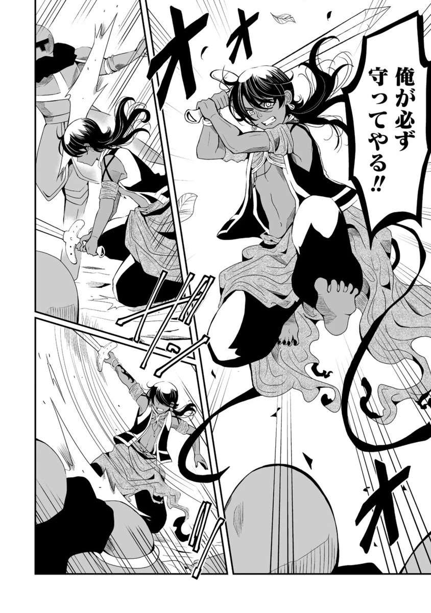 人生をやり直した令嬢は、やり直しをやり直す。 第11.2話 - 7