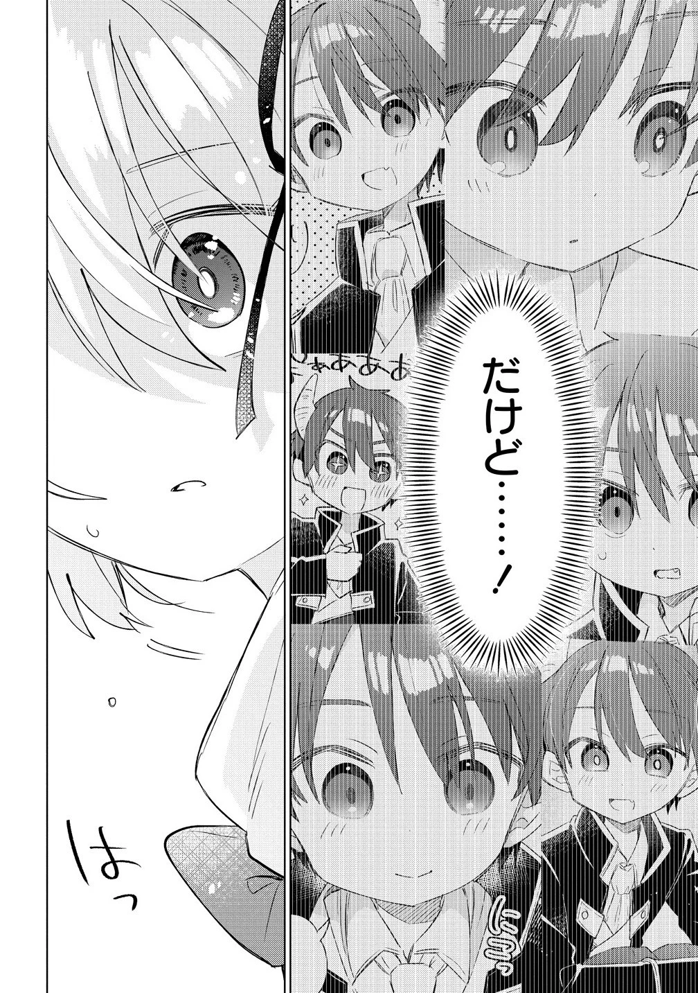 猫耳少女は森でスローライフを送りたい ～もふもふは所望しましたが、聖女とか王子様とかは注文外です～ 第14話 - 6