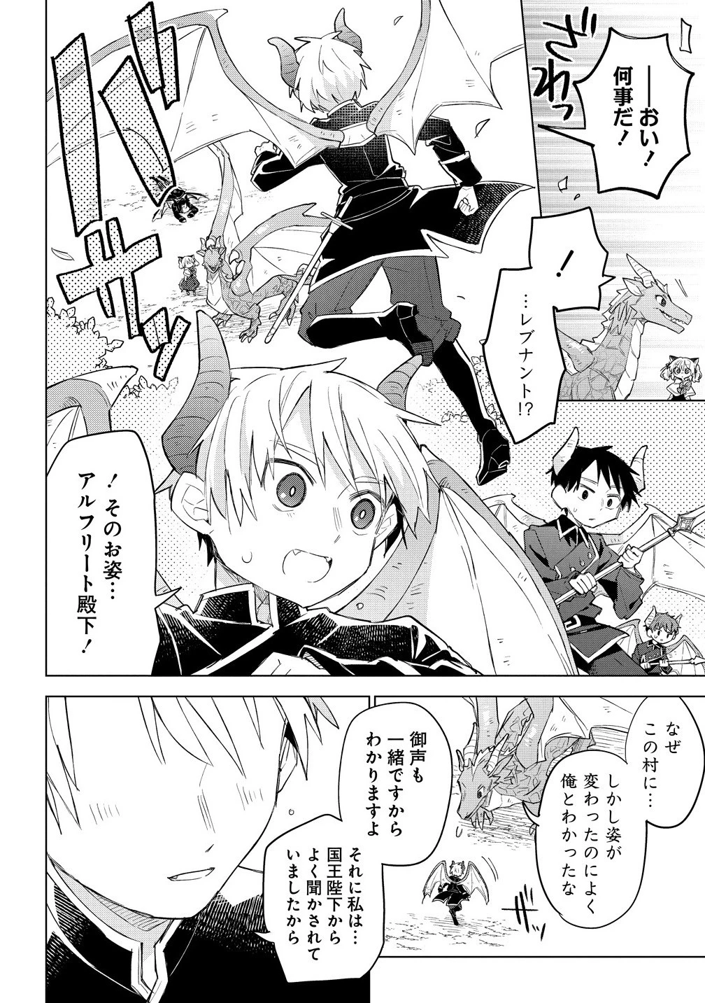 猫耳少女は森でスローライフを送りたい ～もふもふは所望しましたが、聖女とか王子様とかは注文外です～ 第14話 - 12