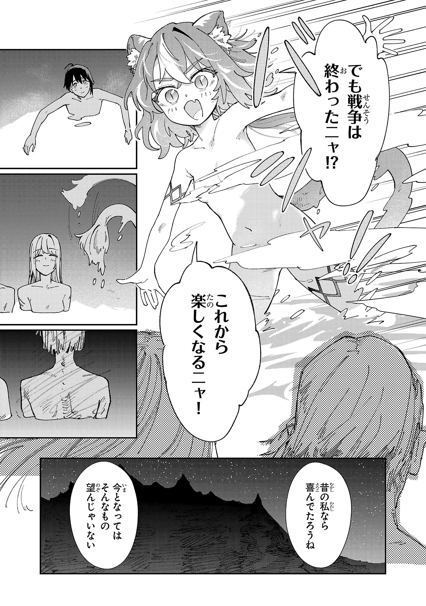 宮廷をクビになった植物魔導師はスローライフを謳歌する～のんびり世界樹を育てたら、最強領地ができました～ 第23.2話 - 8