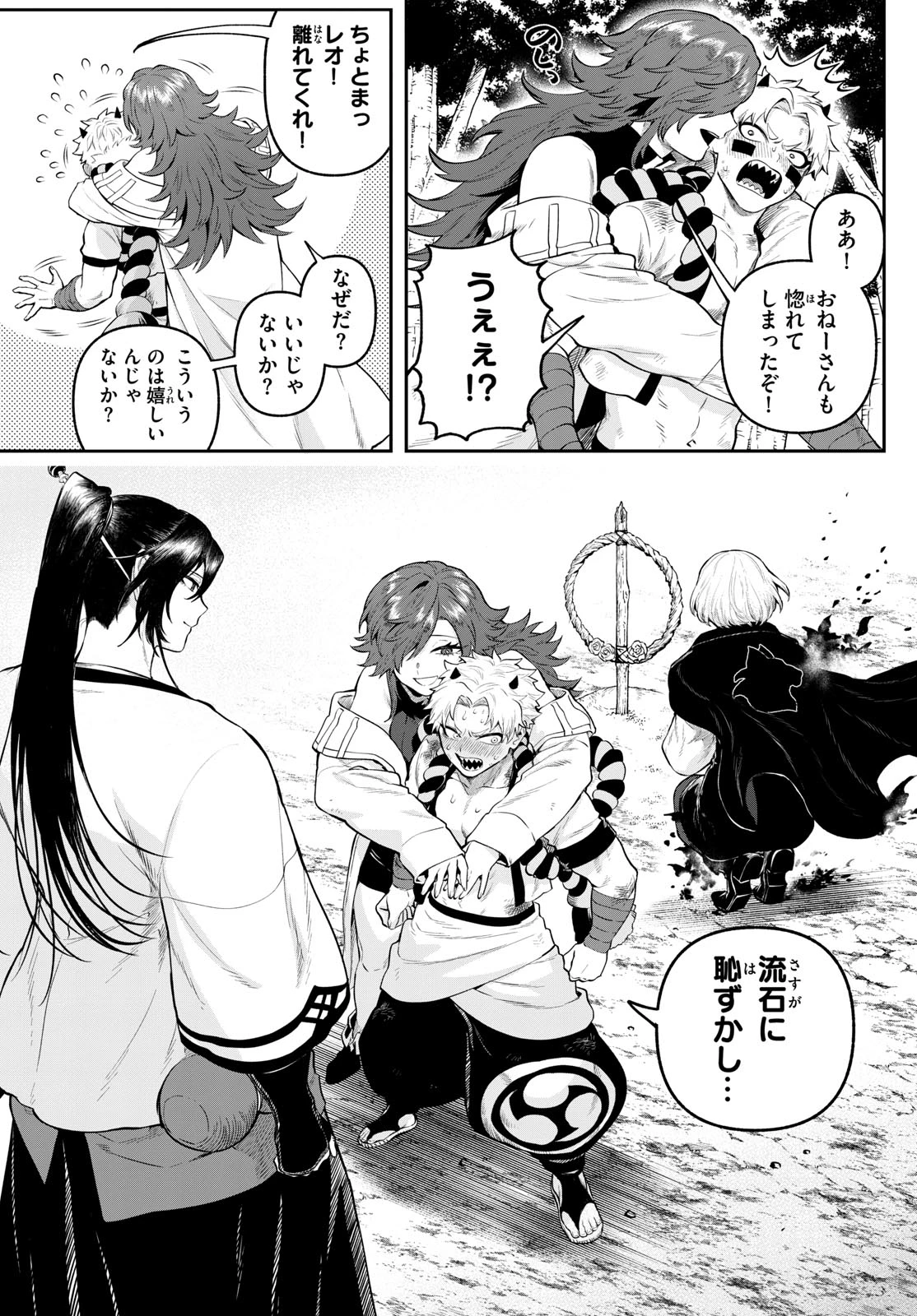 カグライ ~神楽と雷人~ 第8話 - 7