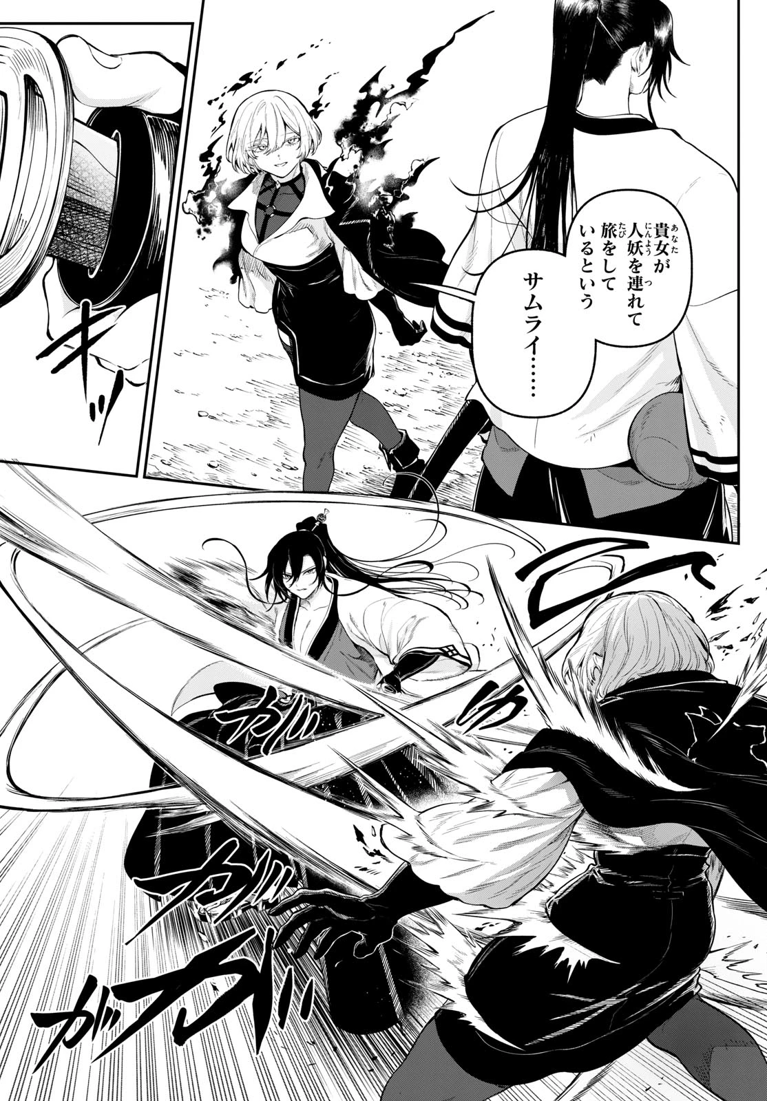 カグライ ~神楽と雷人~ 第8話 - 11