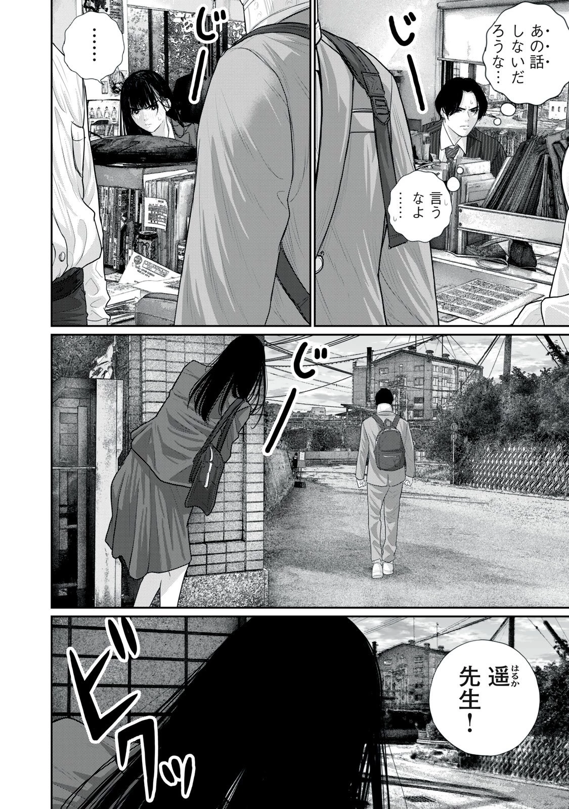 召し上げ女子 小梅ちゃん 第18話 - 2